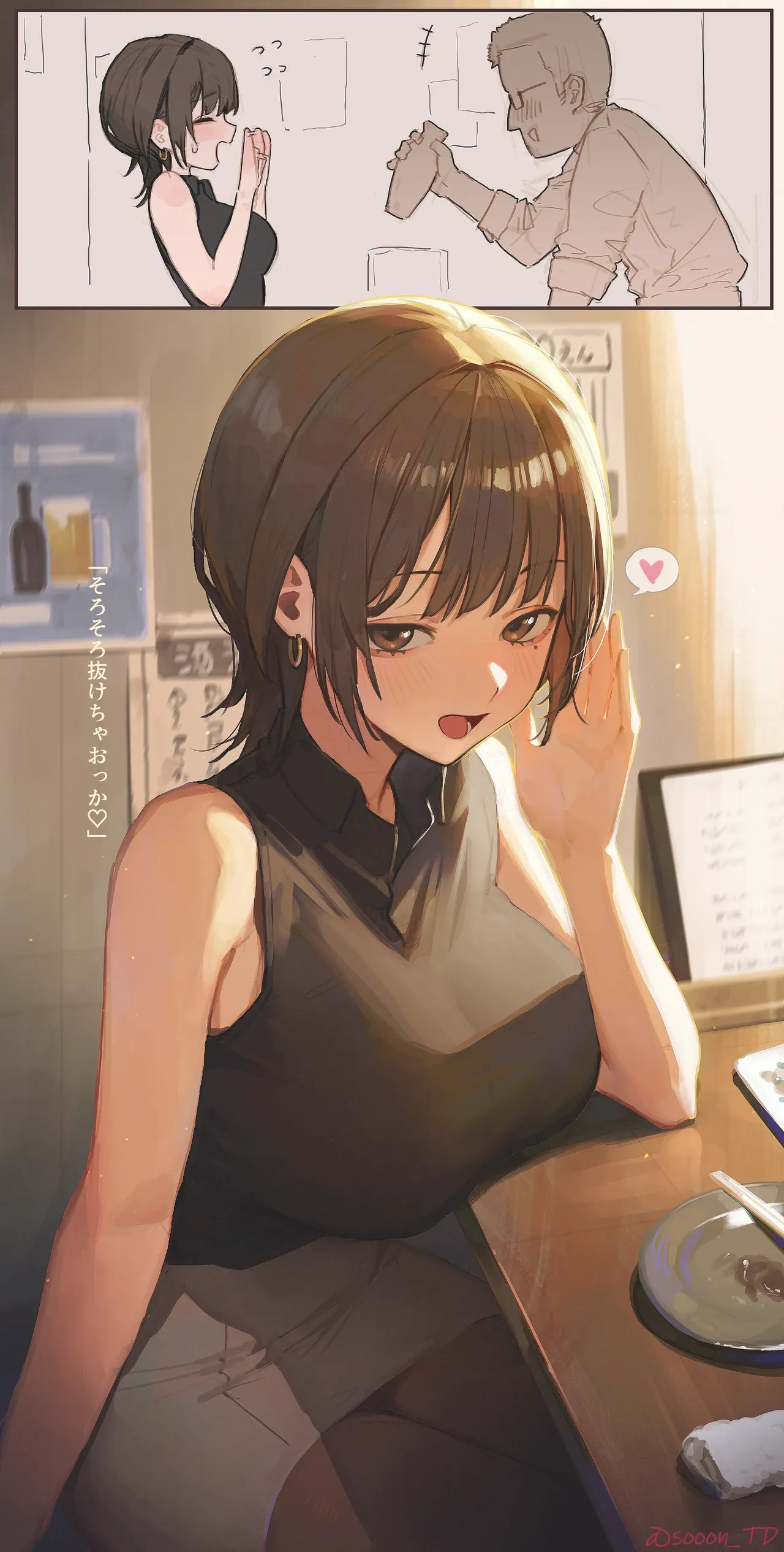 【R18】酔いどれ美咲さん