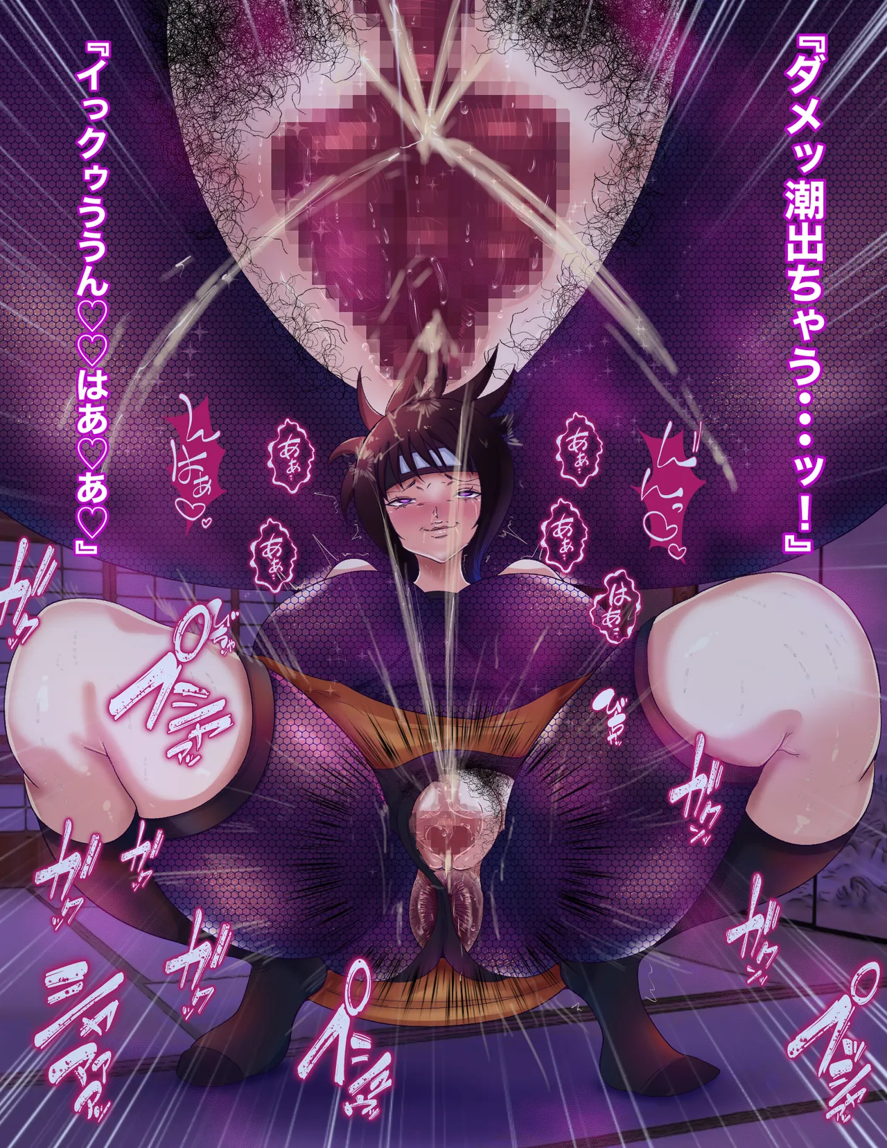 ナルポルノアンコ先生ナマハメ妊娠編 Page.11