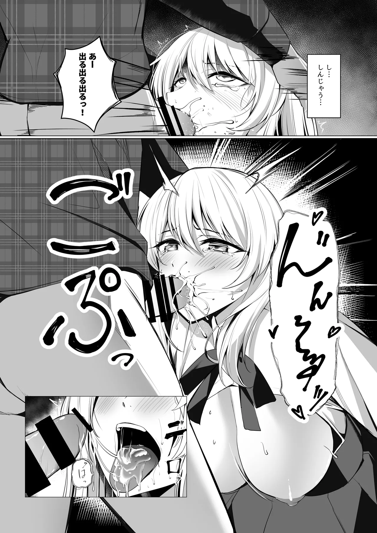 僕たちだけの『キミ』だよね? Page.33