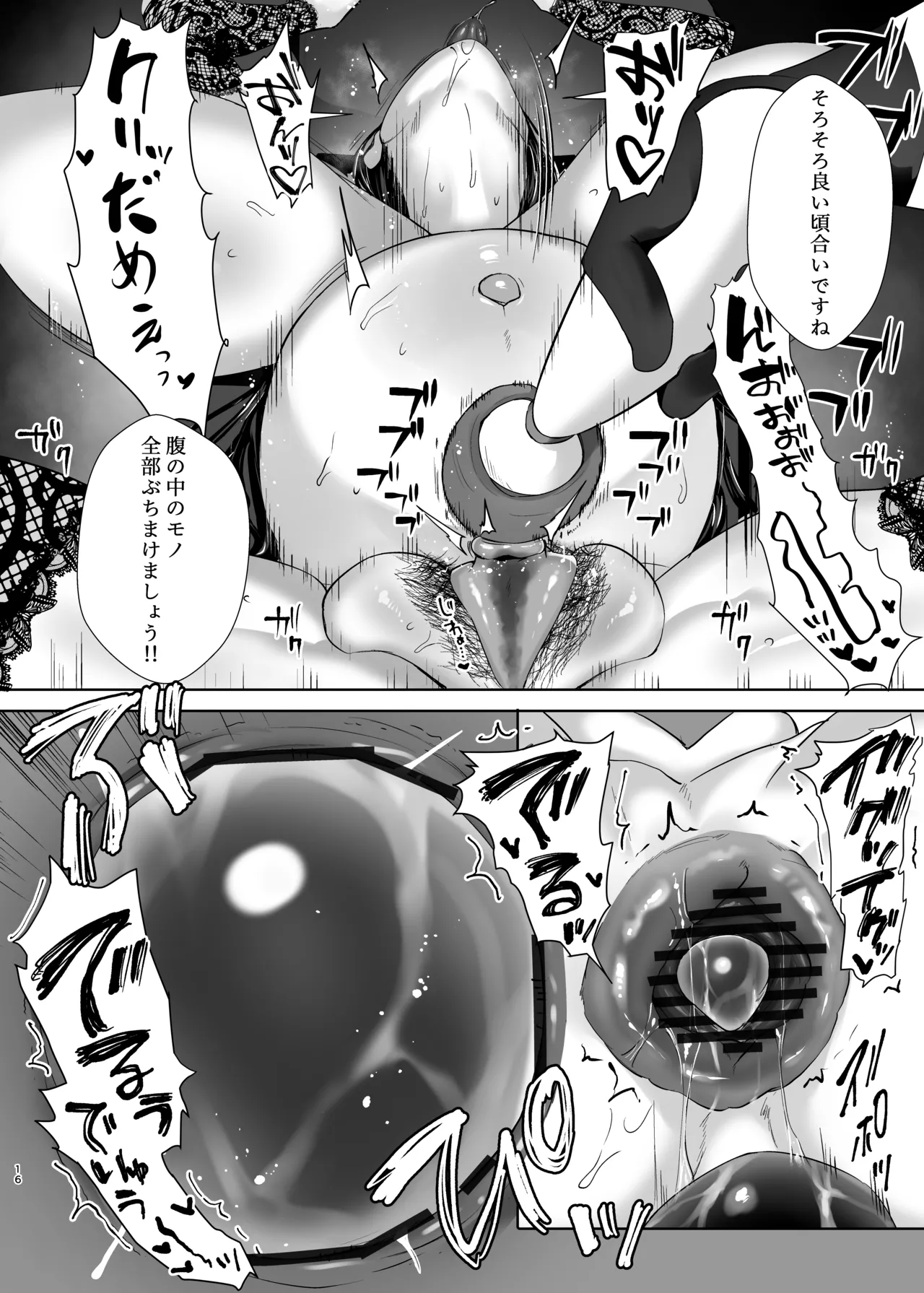 変態女のアナル拡張本 Page.15