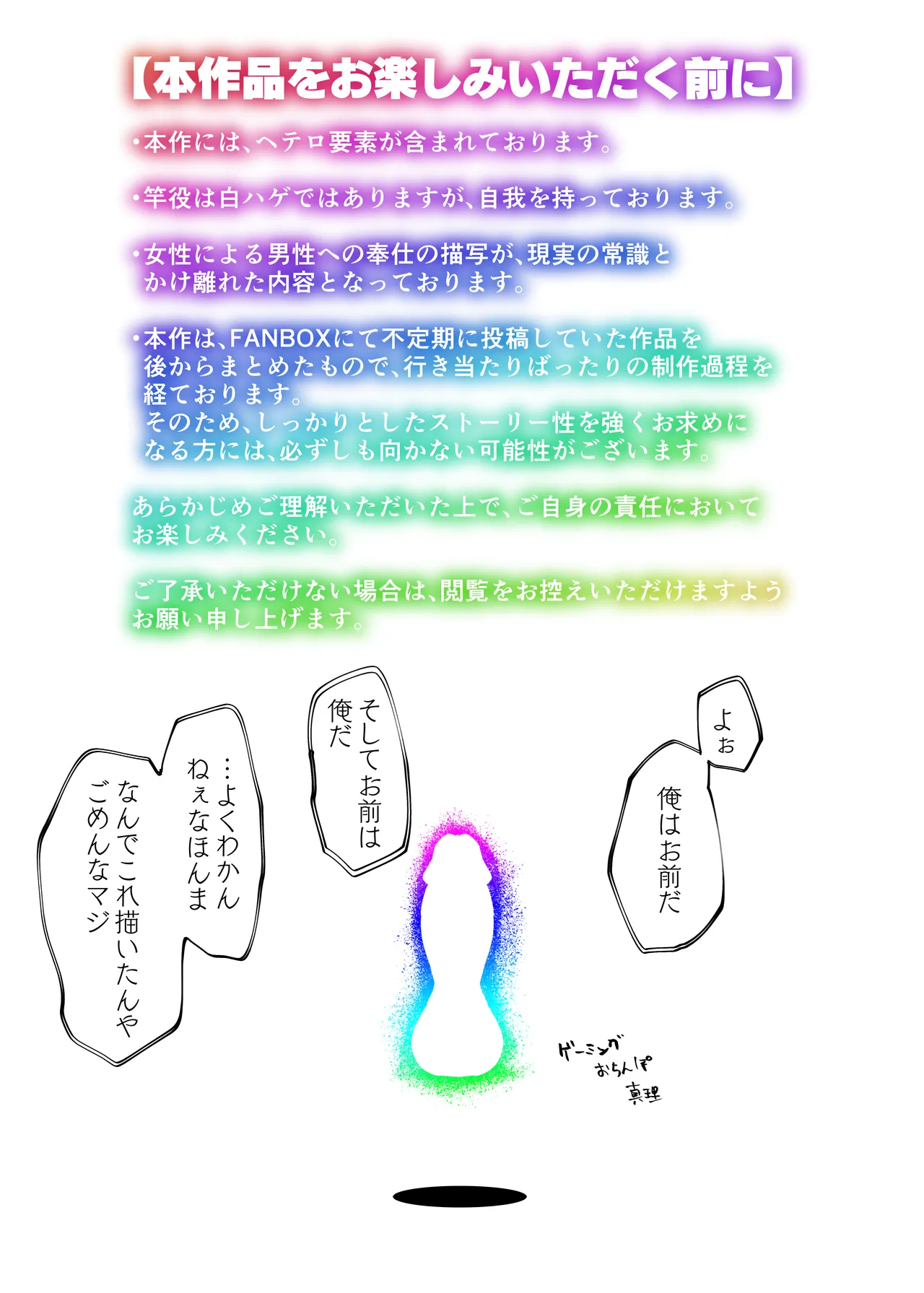 ハメシコ祭 スリーズブーケ編 Page.3