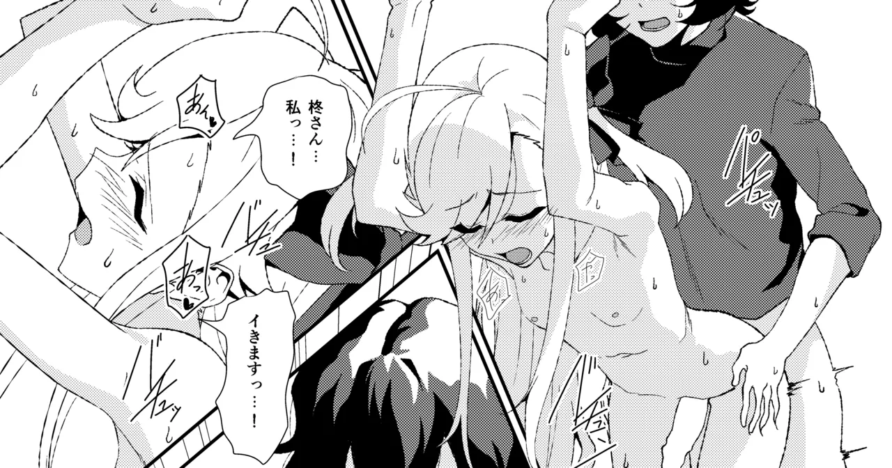 ふたなり望有八恵