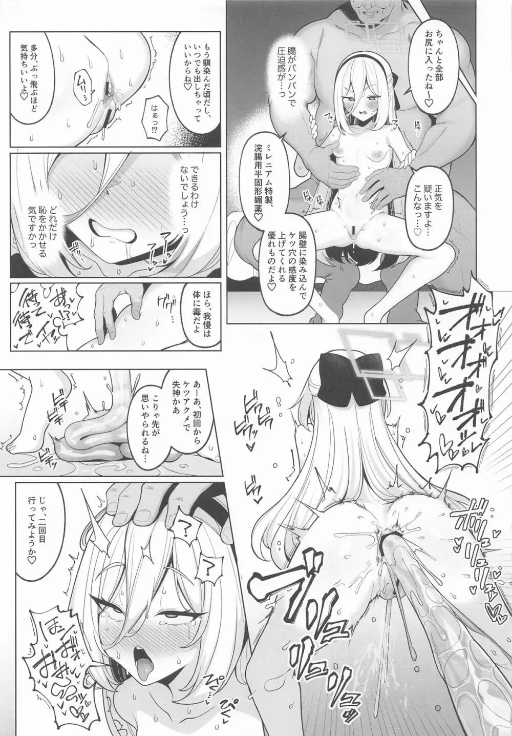 寝取らせアーカイブ4 Page.10
