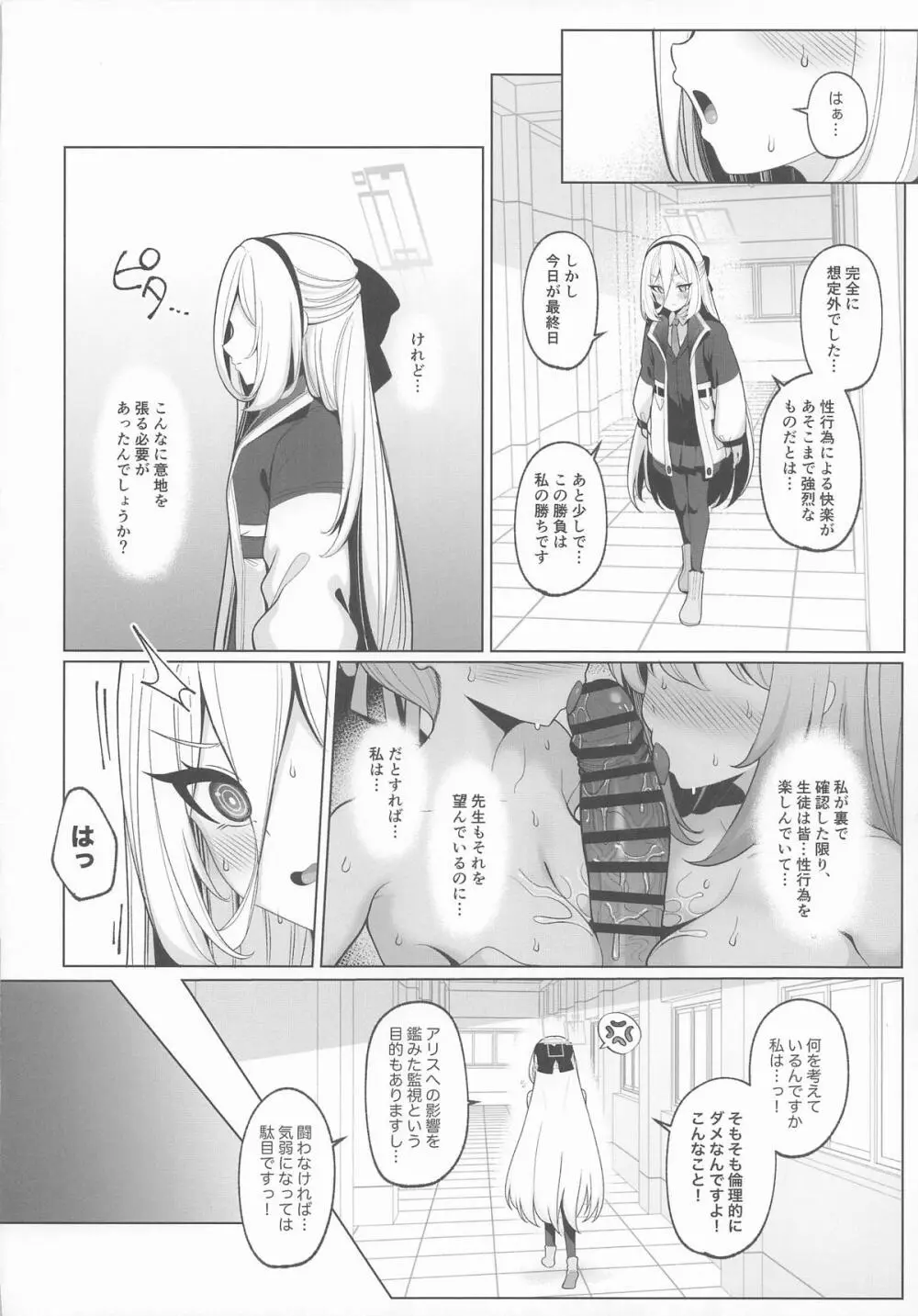 寝取らせアーカイブ4 Page.13