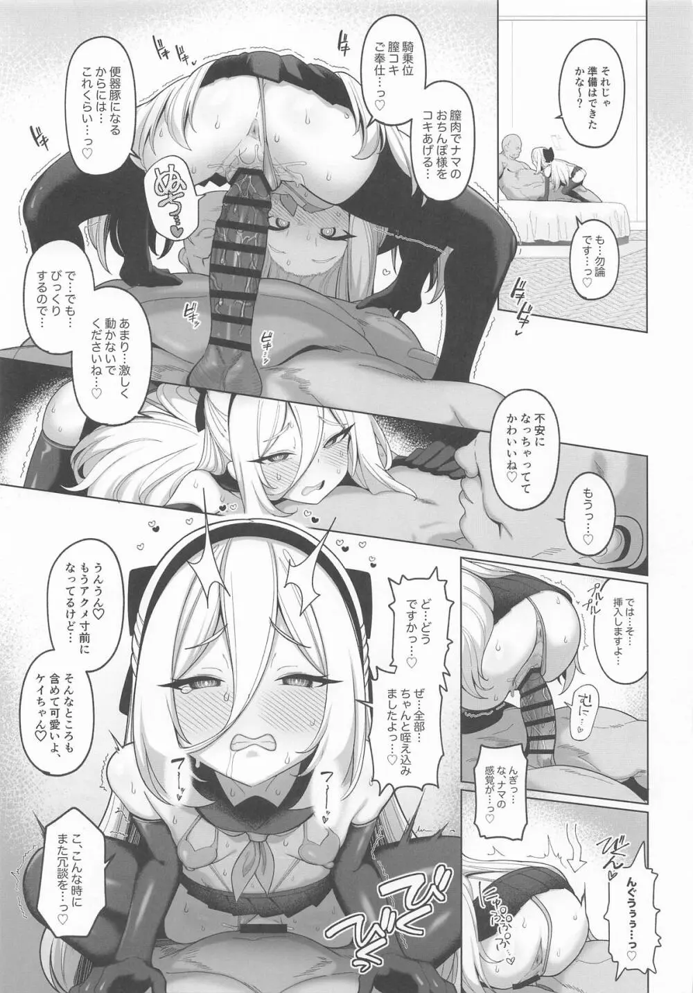寝取らせアーカイブ4 Page.26