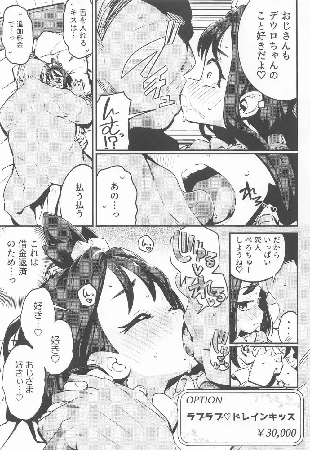 POCKET BITCH ZA Page.10