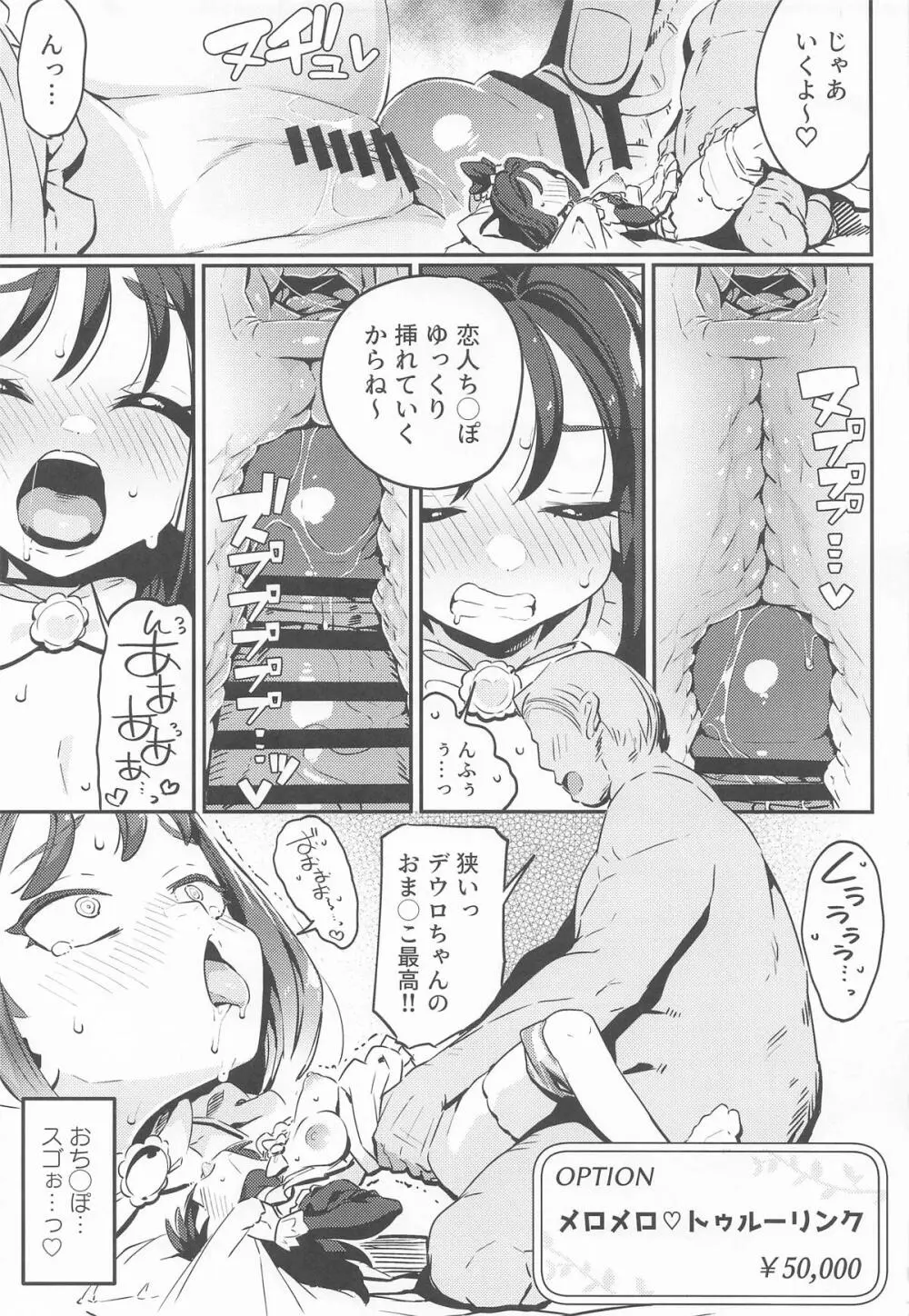 POCKET BITCH ZA Page.12