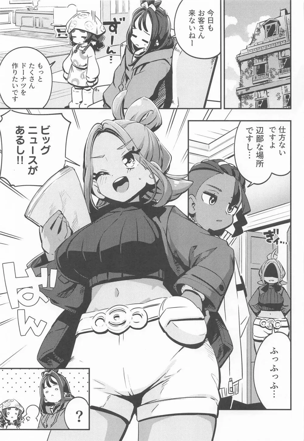 POCKET BITCH ZA Page.2