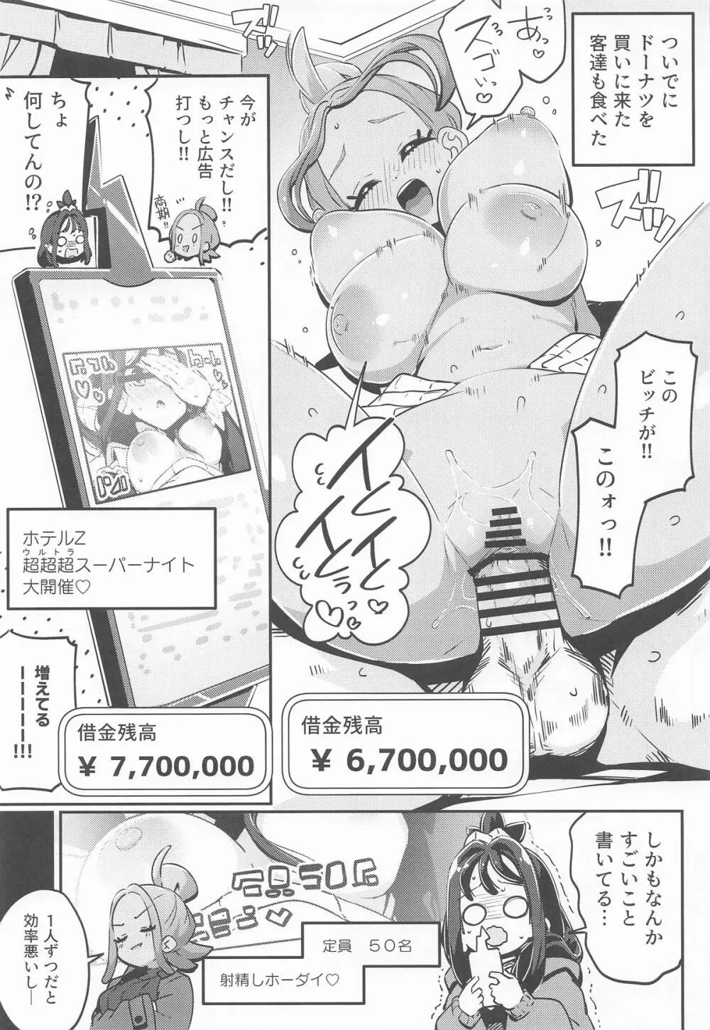 POCKET BITCH ZA Page.22