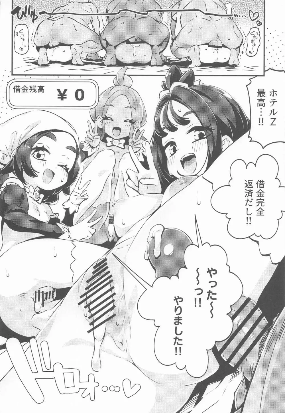 POCKET BITCH ZA Page.31
