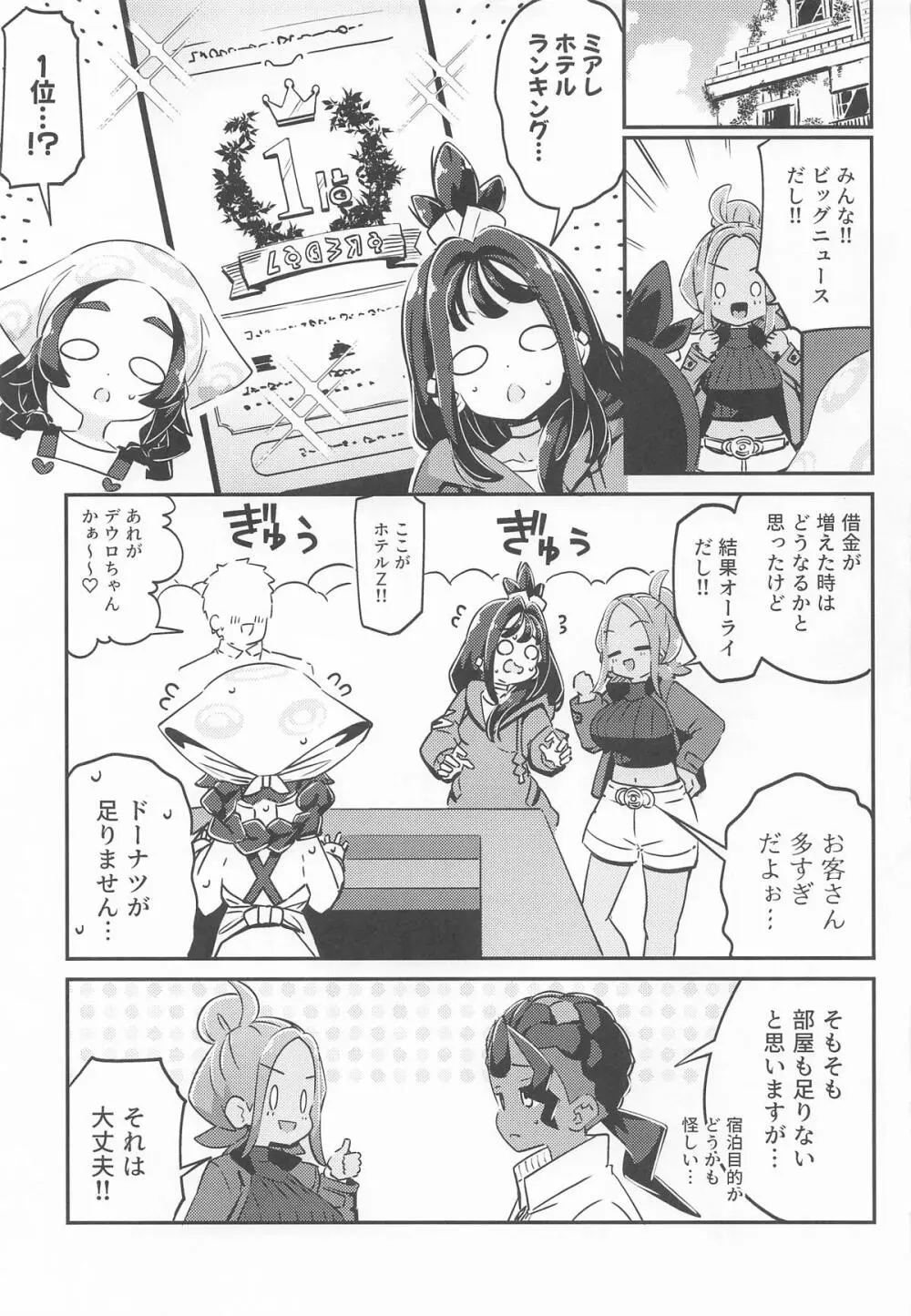 POCKET BITCH ZA Page.32