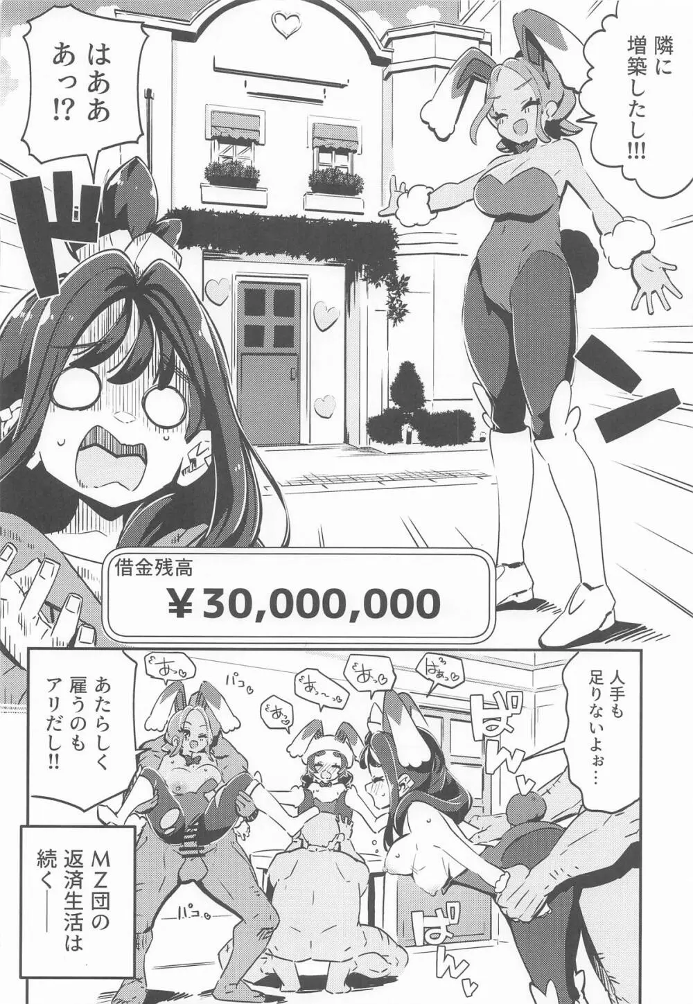 POCKET BITCH ZA Page.33