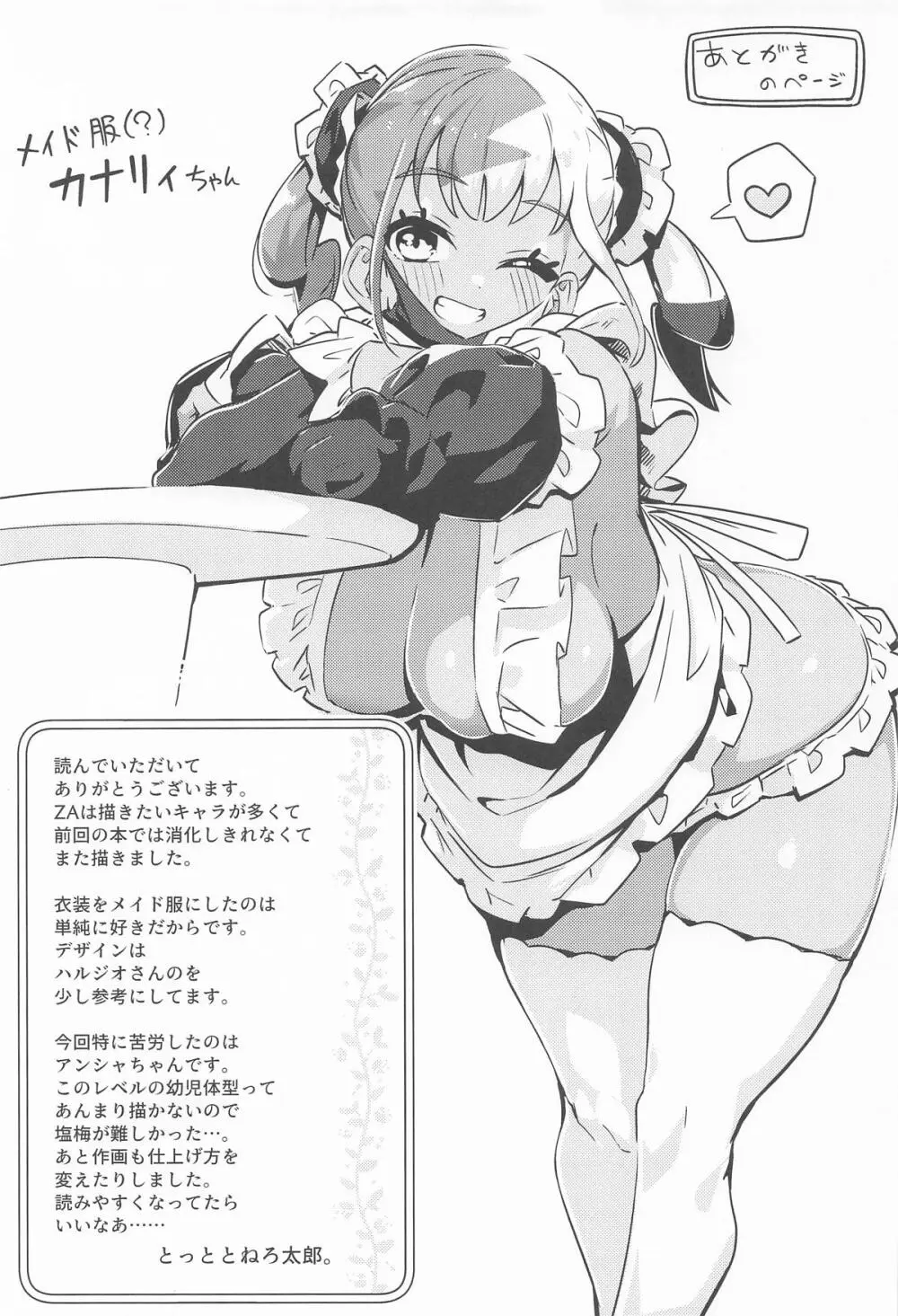 POCKET BITCH ZA Page.34
