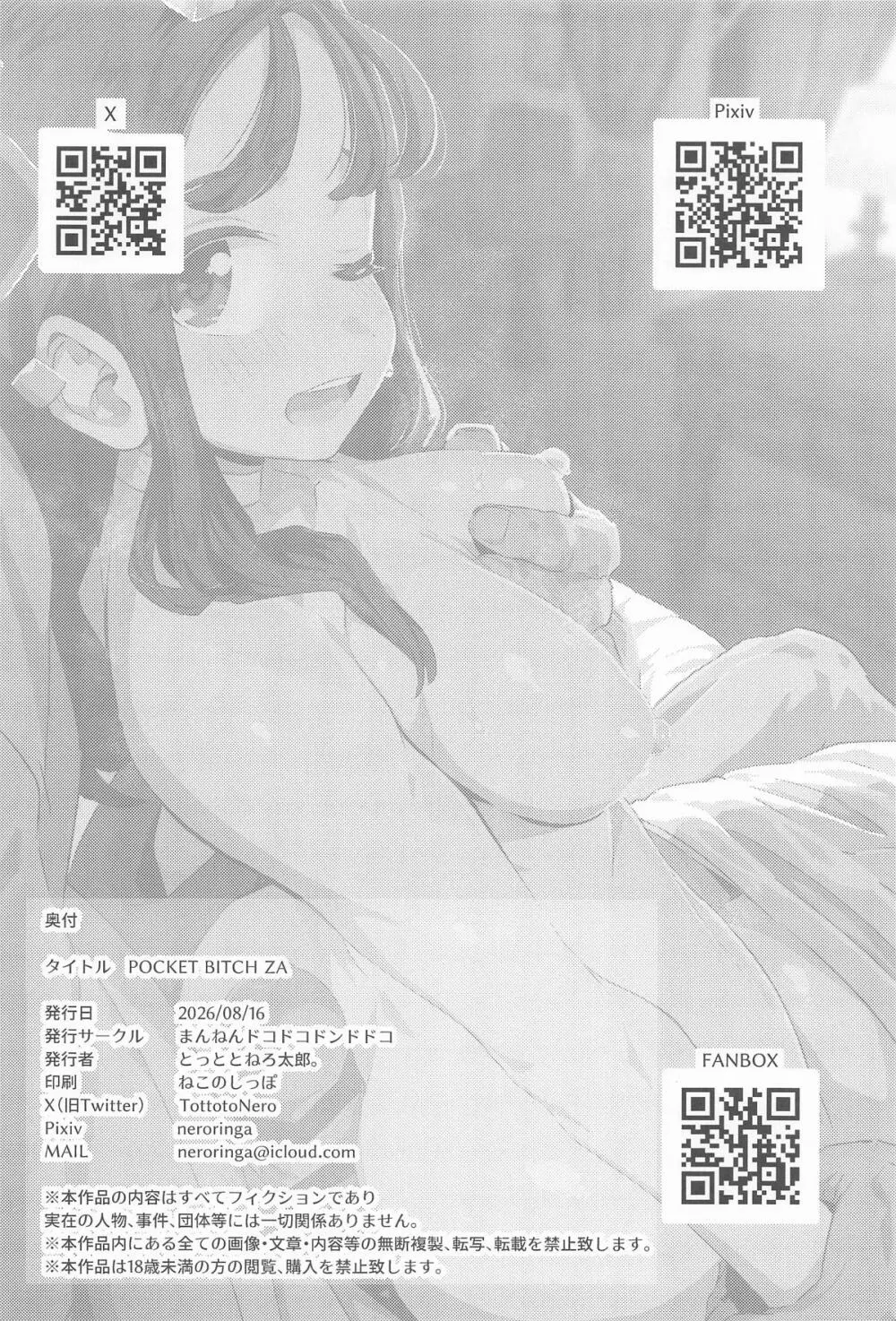 POCKET BITCH ZA Page.35