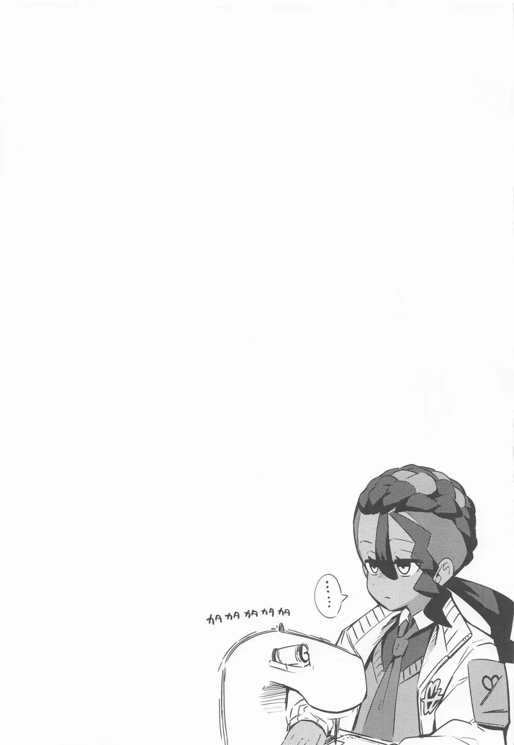 POCKET BITCH ZA Page.6