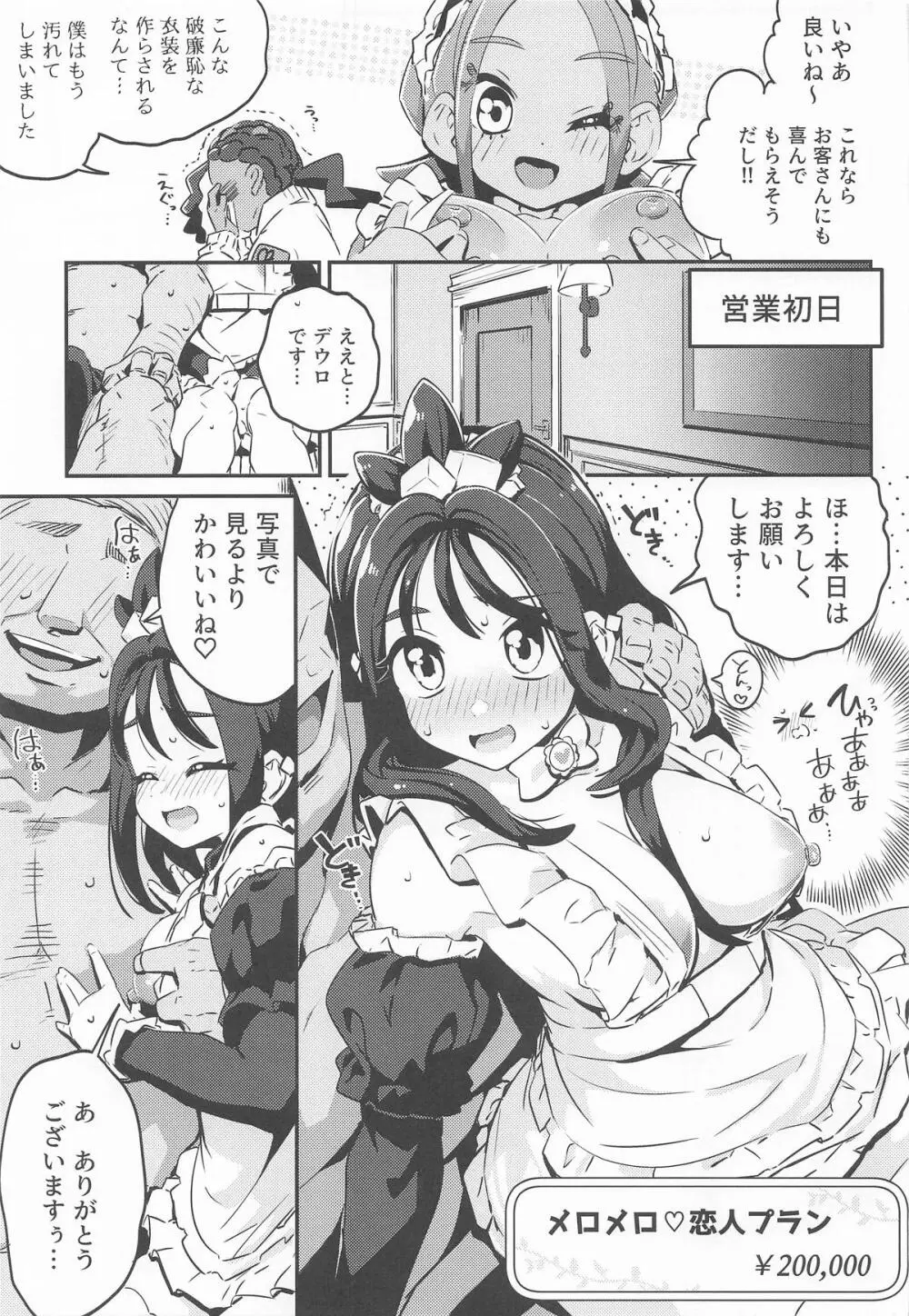 POCKET BITCH ZA Page.8