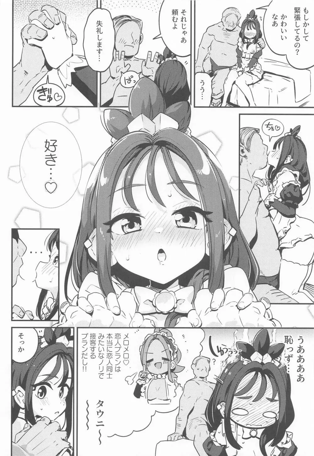 POCKET BITCH ZA Page.9