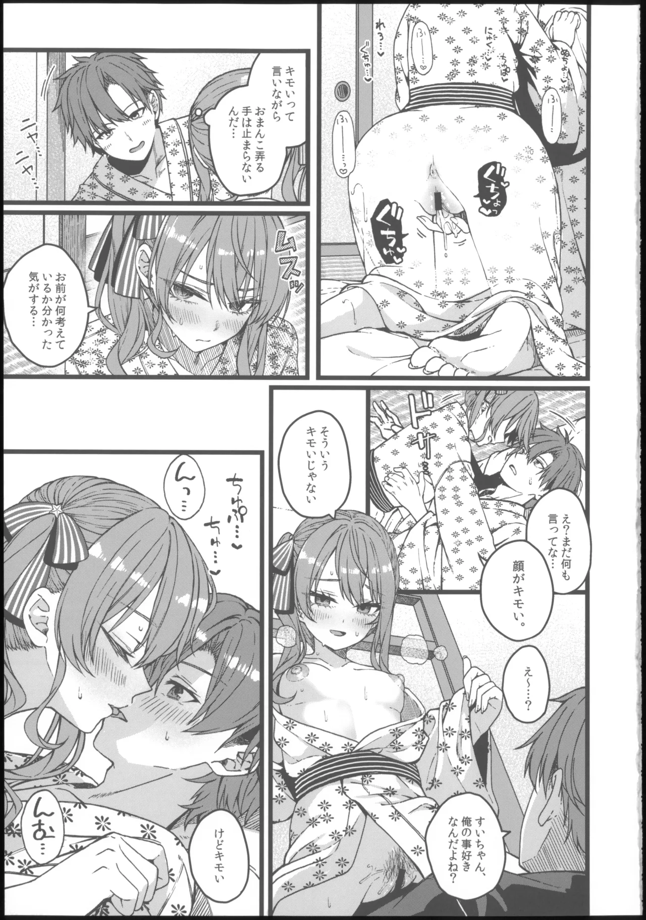 DRIVE ME CRAZY Page.28