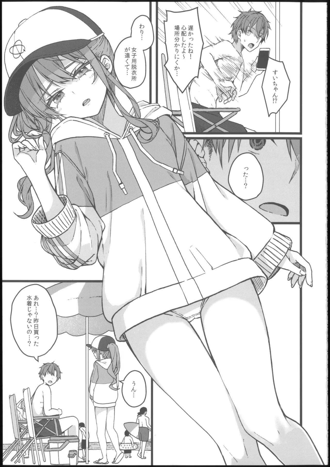 DRIVE ME CRAZY Page.40