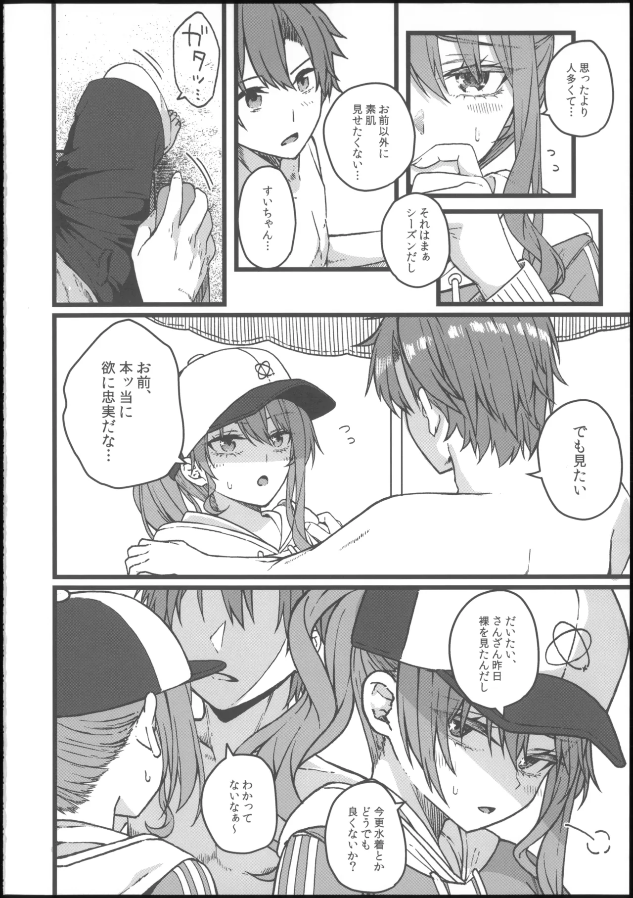 DRIVE ME CRAZY Page.41