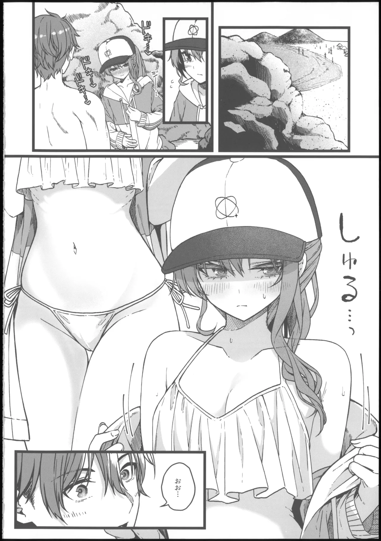 DRIVE ME CRAZY Page.43