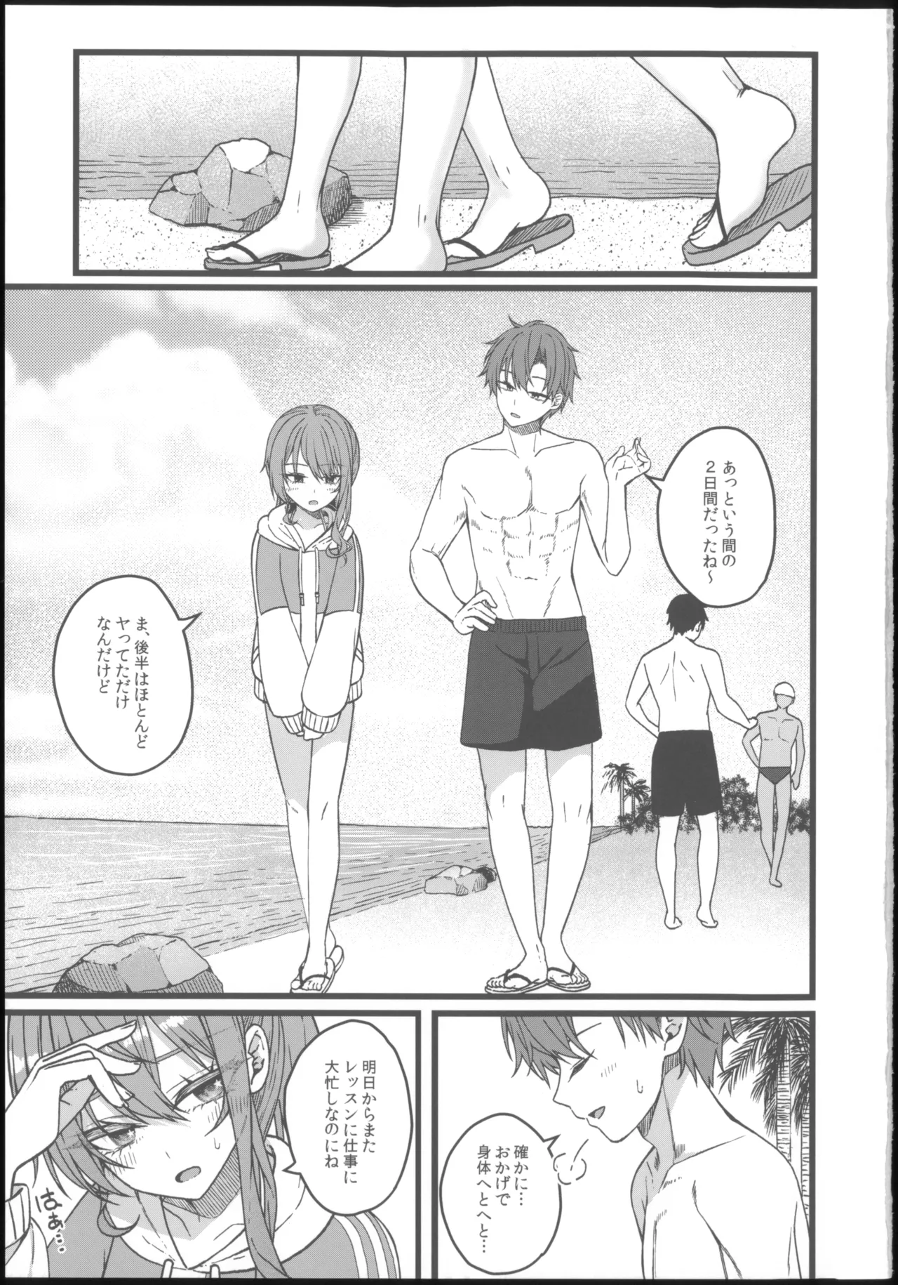 DRIVE ME CRAZY Page.56