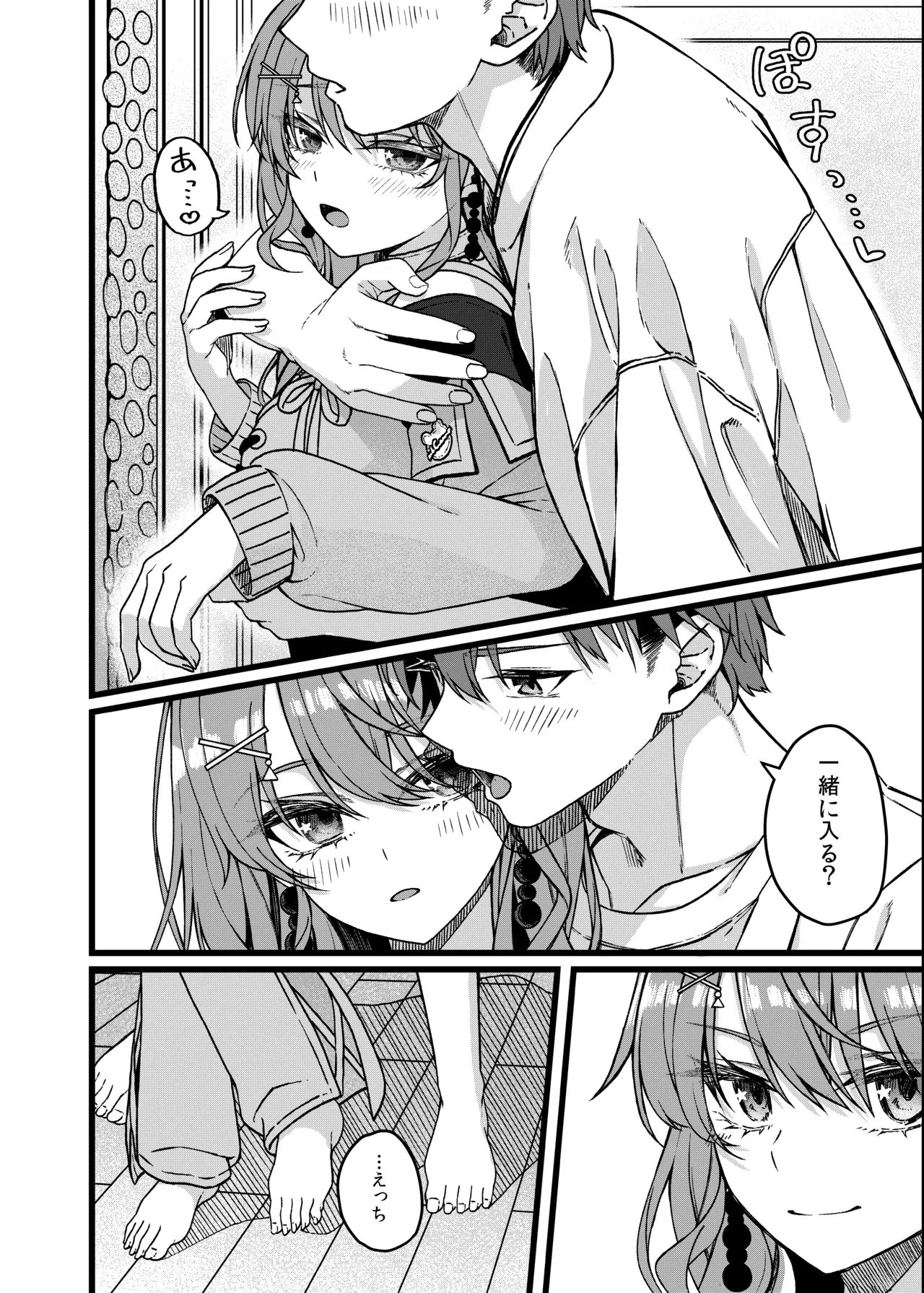DRIVE ME CRAZY Page.9