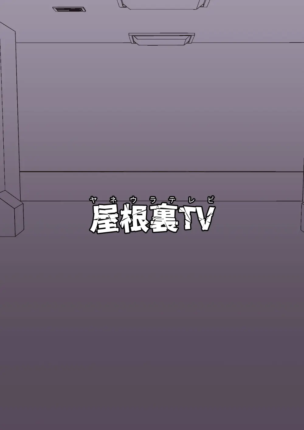 小鳥遊ホシノを捕まえて好き放題する Page.30