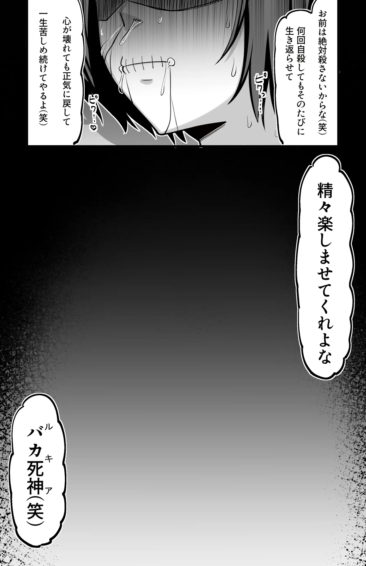ルキア敗北 Page.13