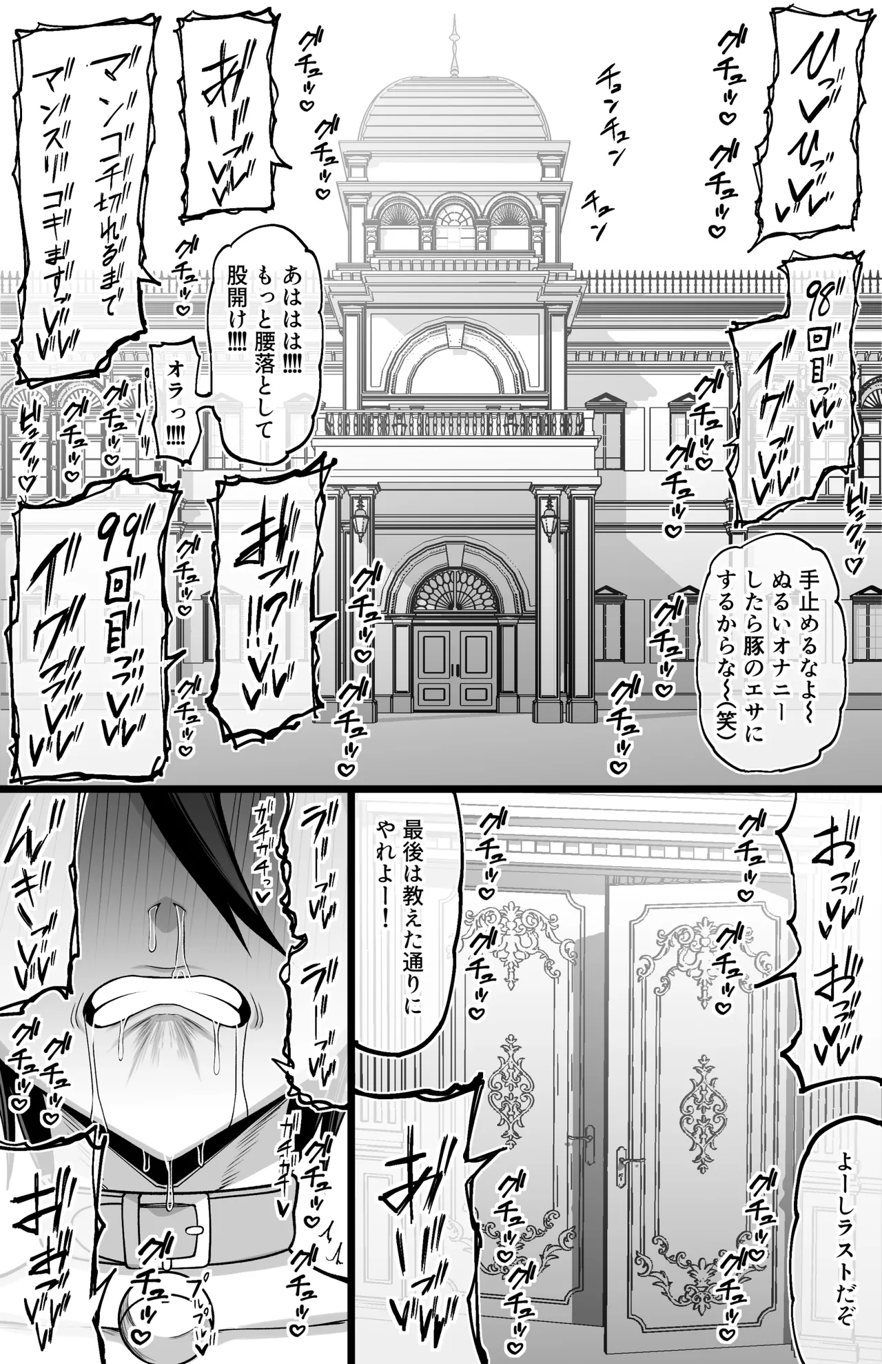 ルキア敗北 Page.3