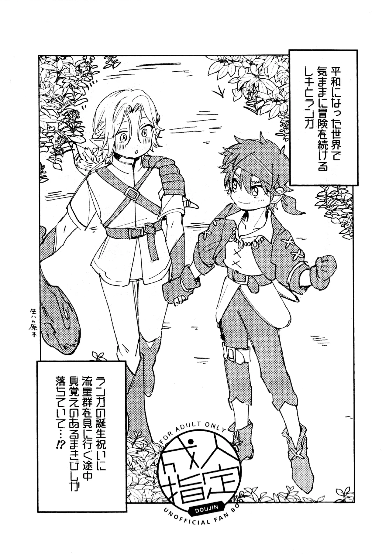 ラン暦新刊