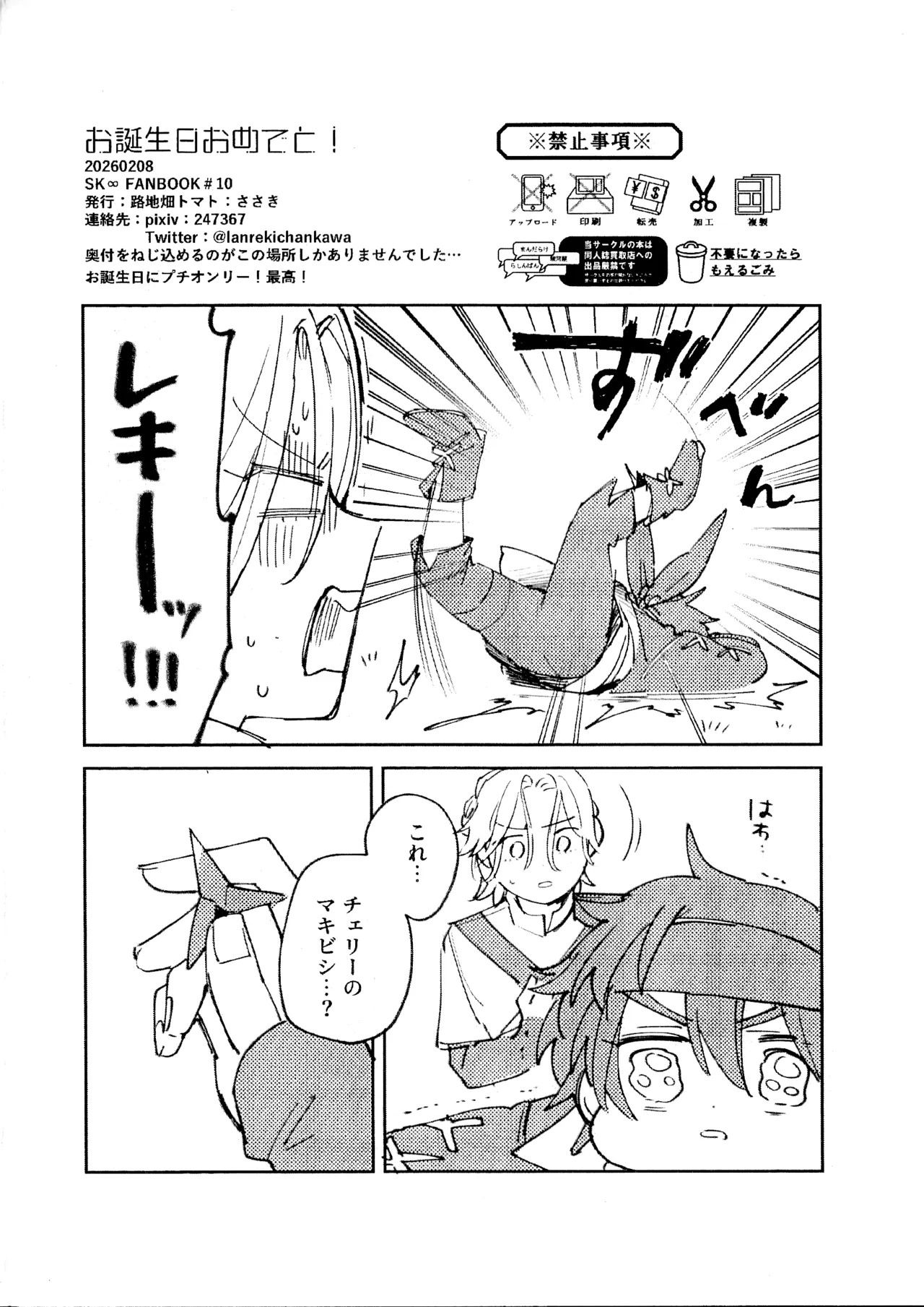 ラン暦新刊 Page.2
