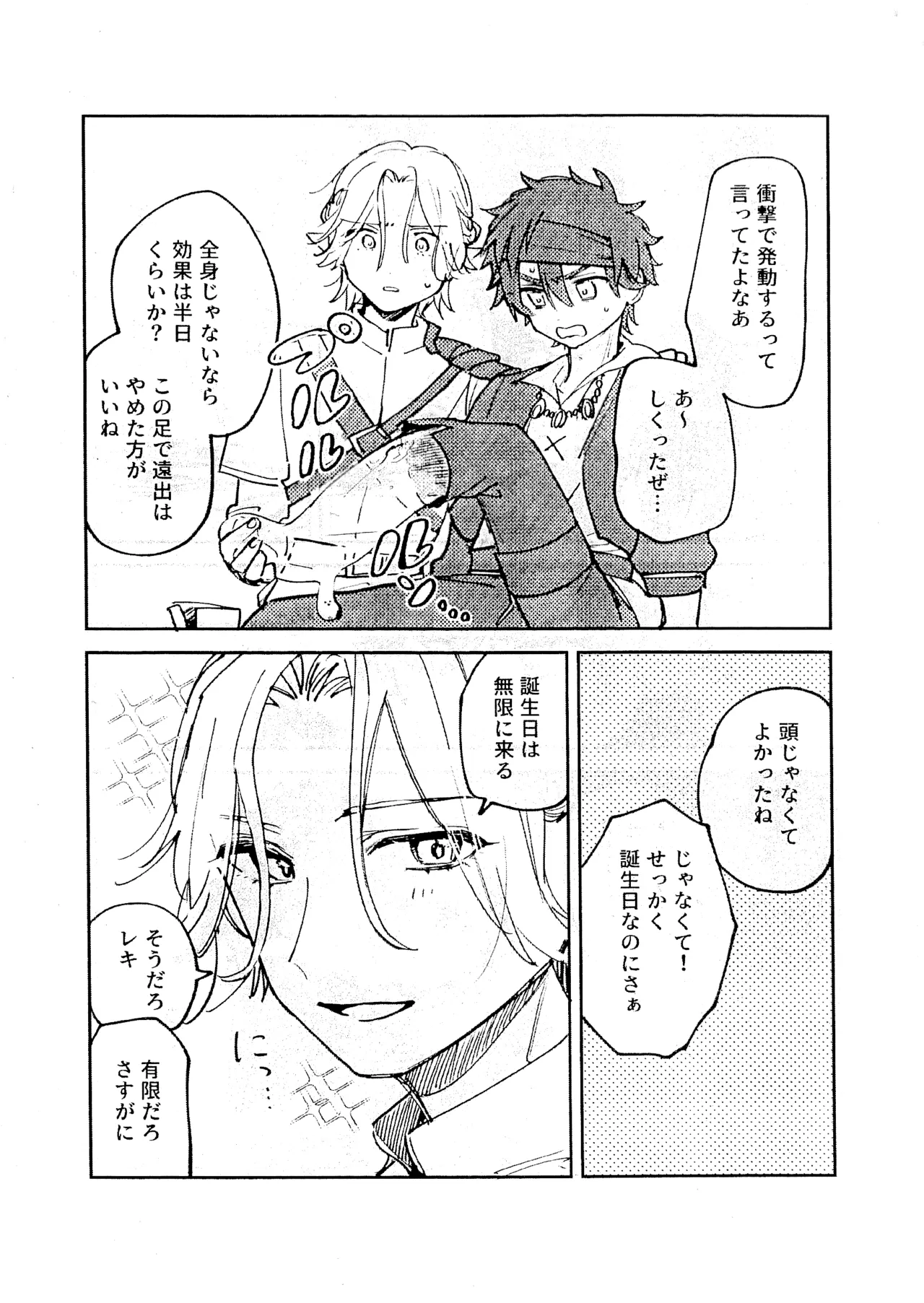 ラン暦新刊 Page.3