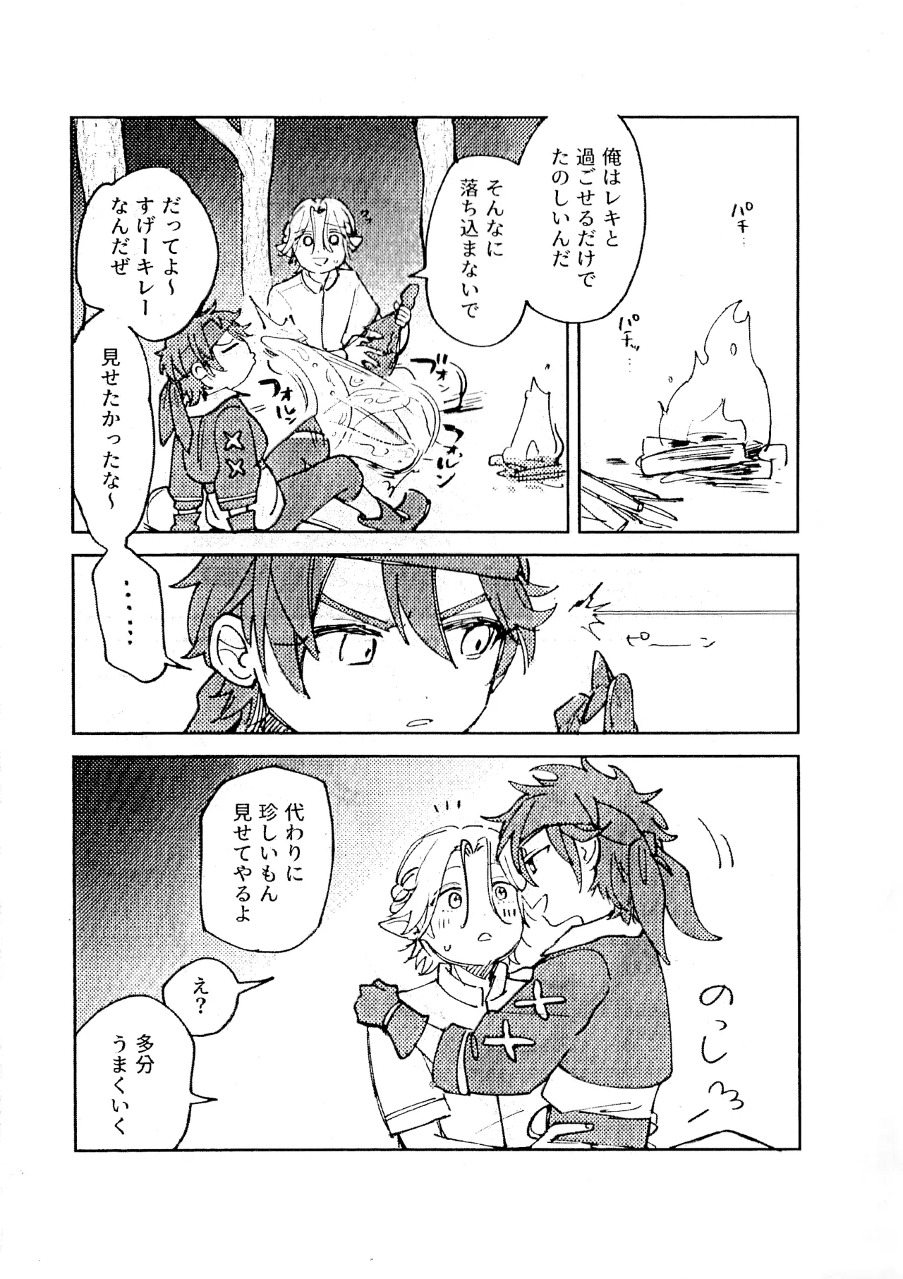 ラン暦新刊 Page.4