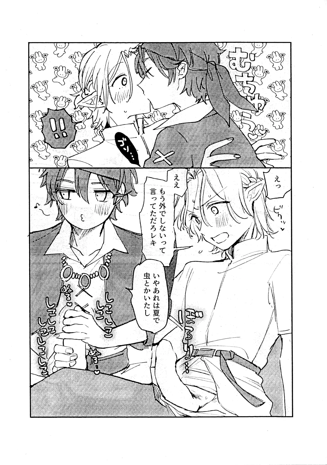 ラン暦新刊 Page.5
