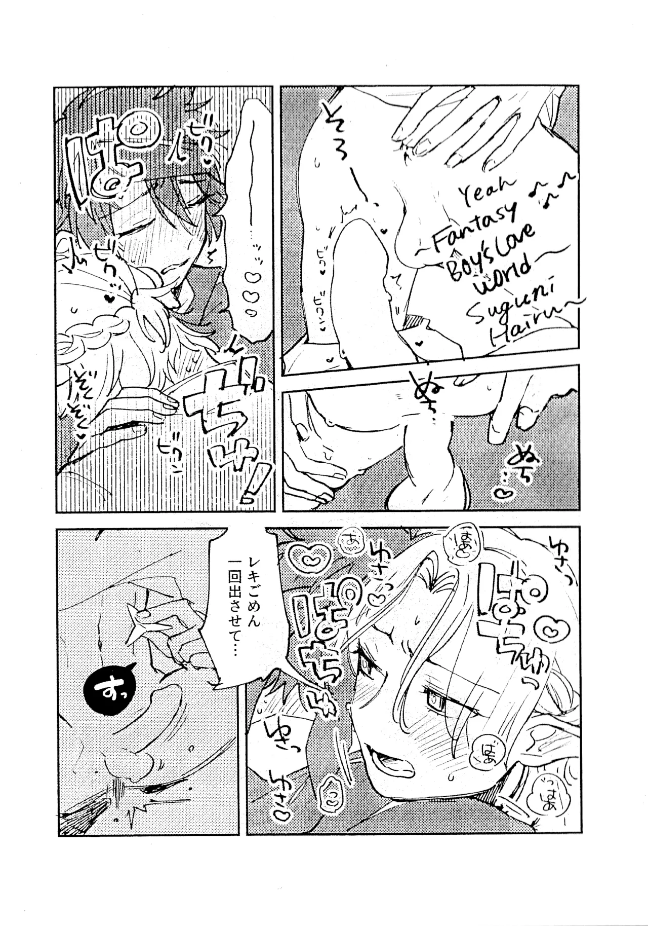 ラン暦新刊 Page.6