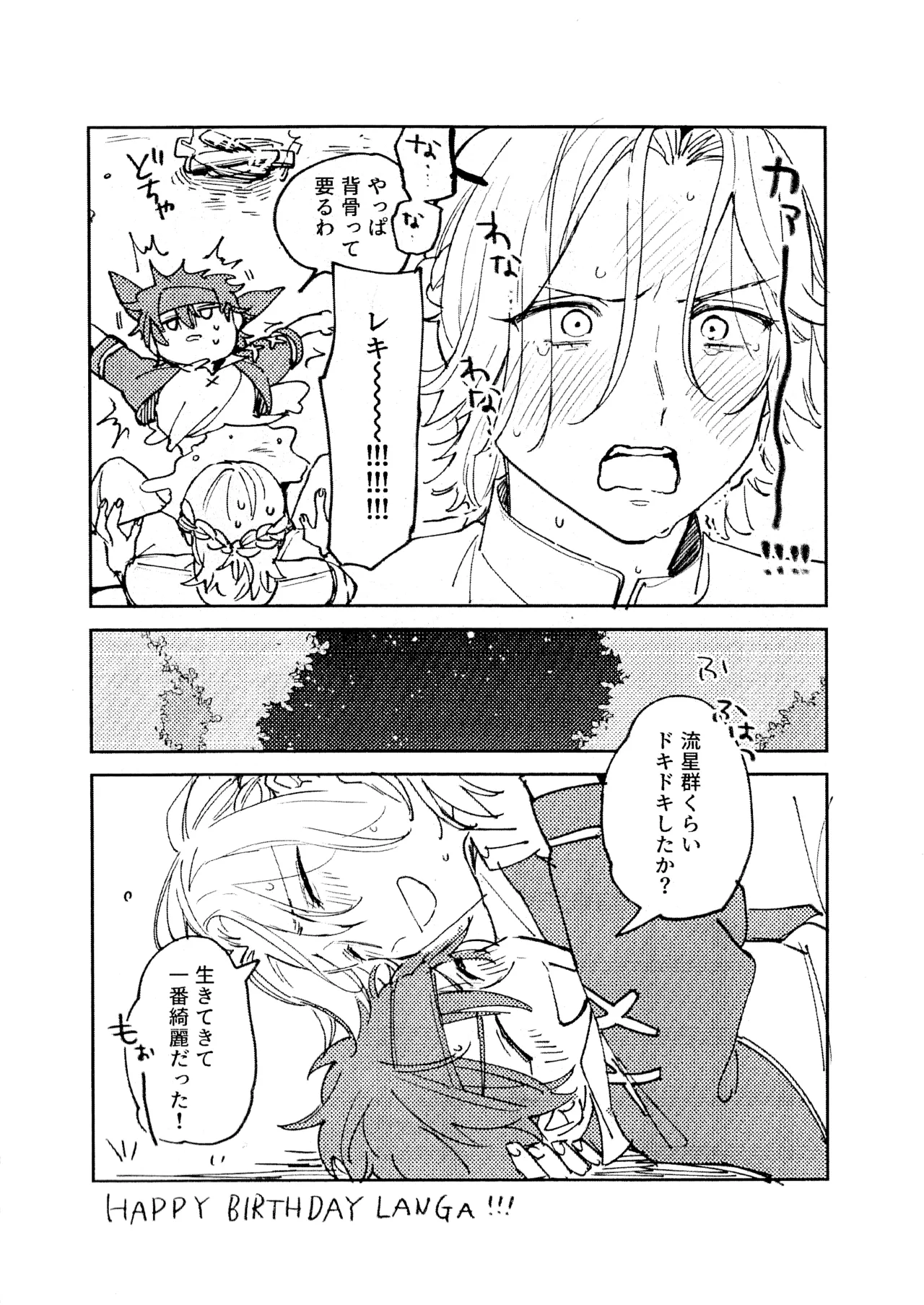 ラン暦新刊 Page.8