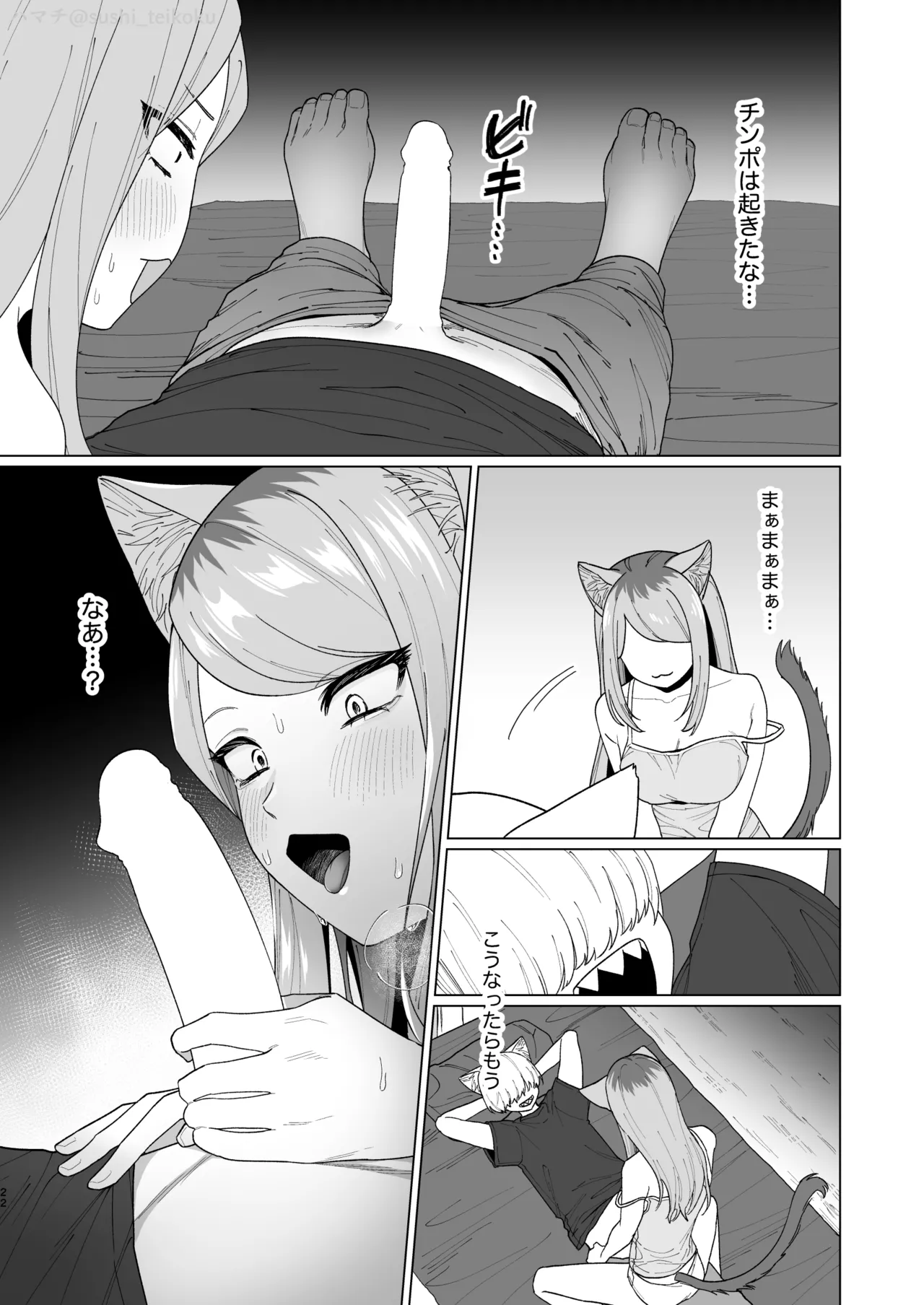 ヤメとき!西姉弟 Page.4