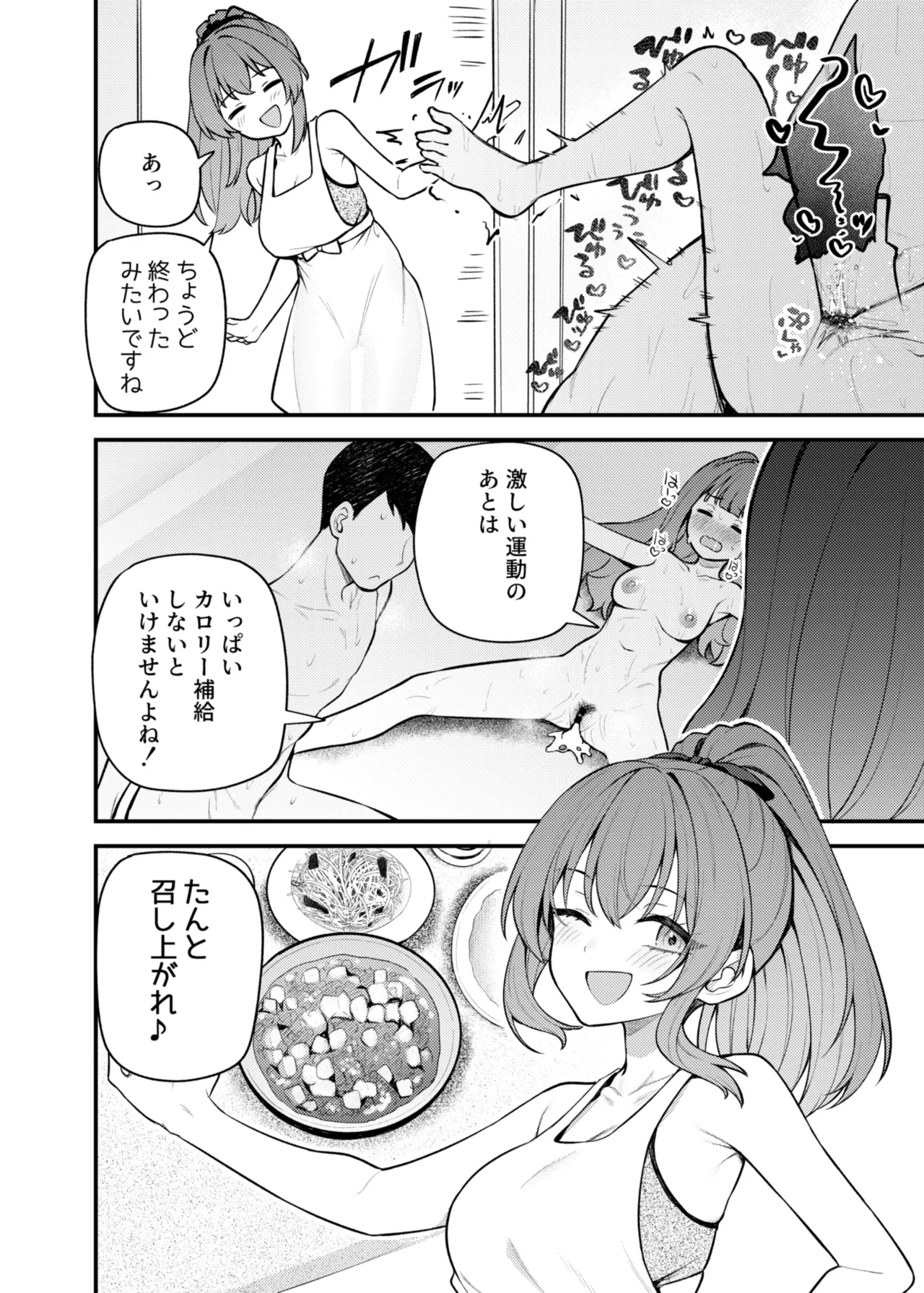 例えばこんなミリオンシアター20 奈緒と美奈子の訪問 Page.11