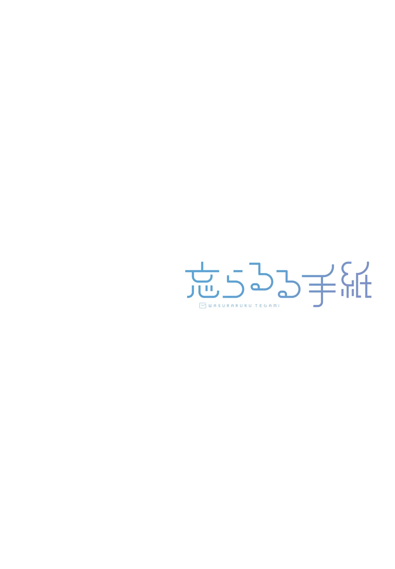 例えばこんなミリオンシアター20 奈緒と美奈子の訪問 Page.26
