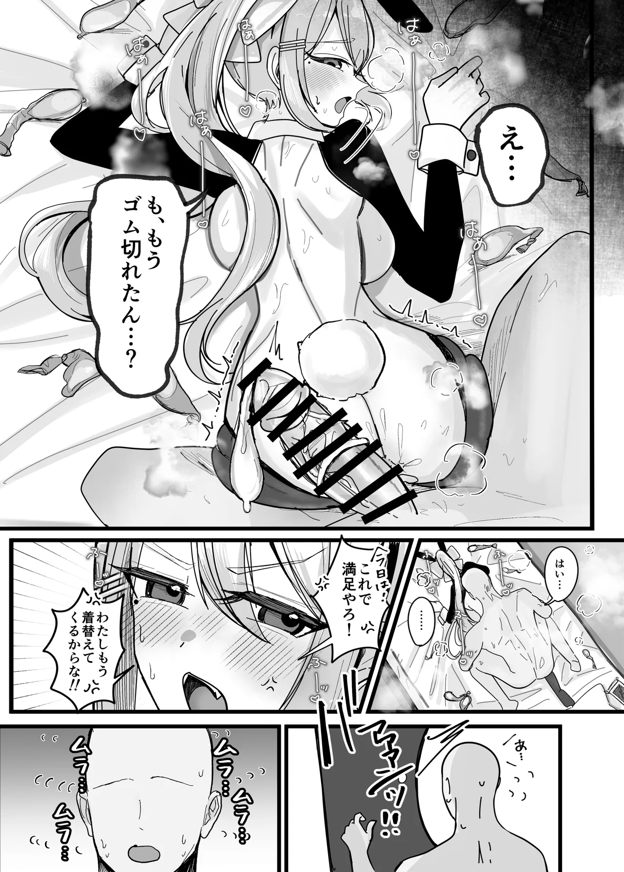 今日だけやかんなッッ!! Page.11