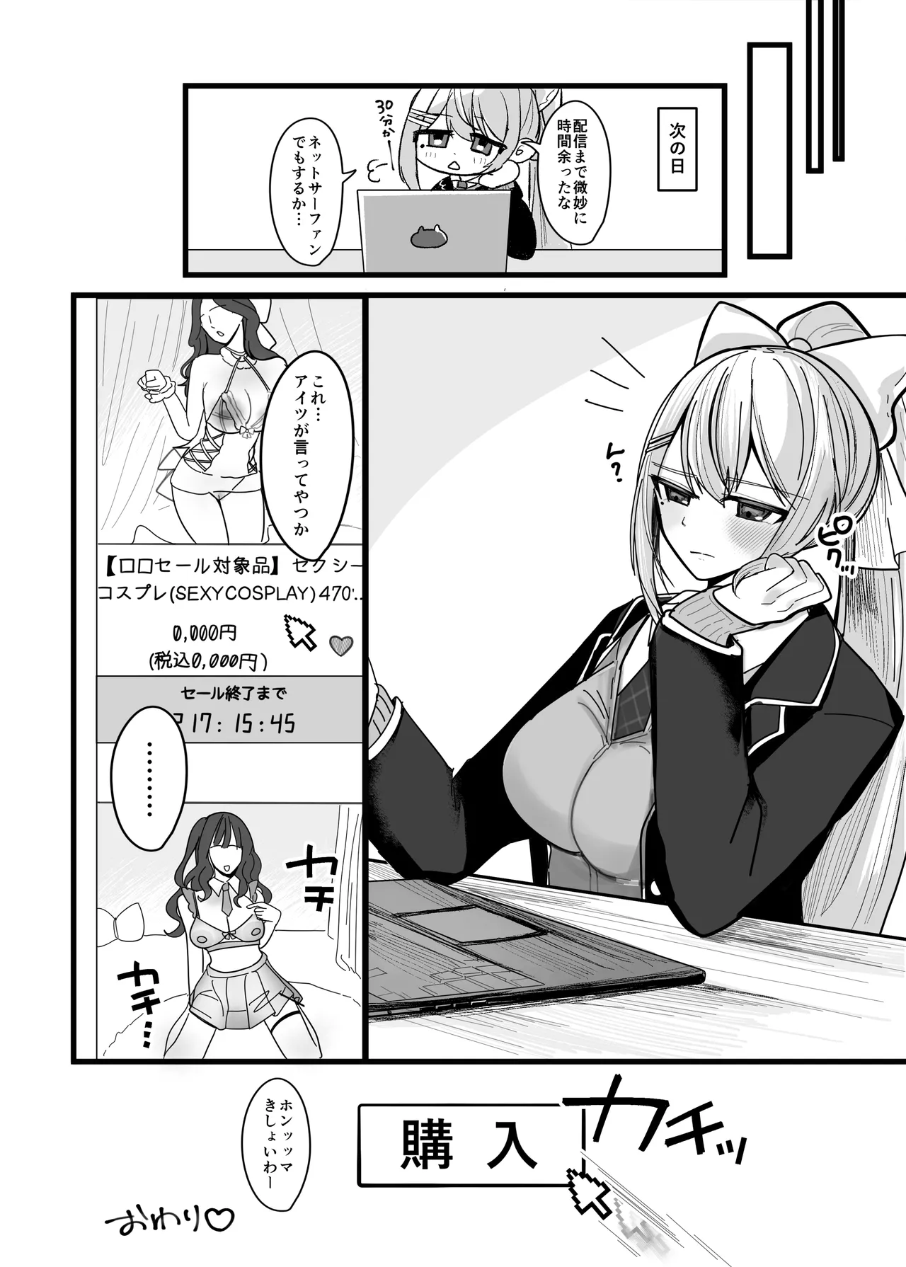 今日だけやかんなッッ!! Page.19