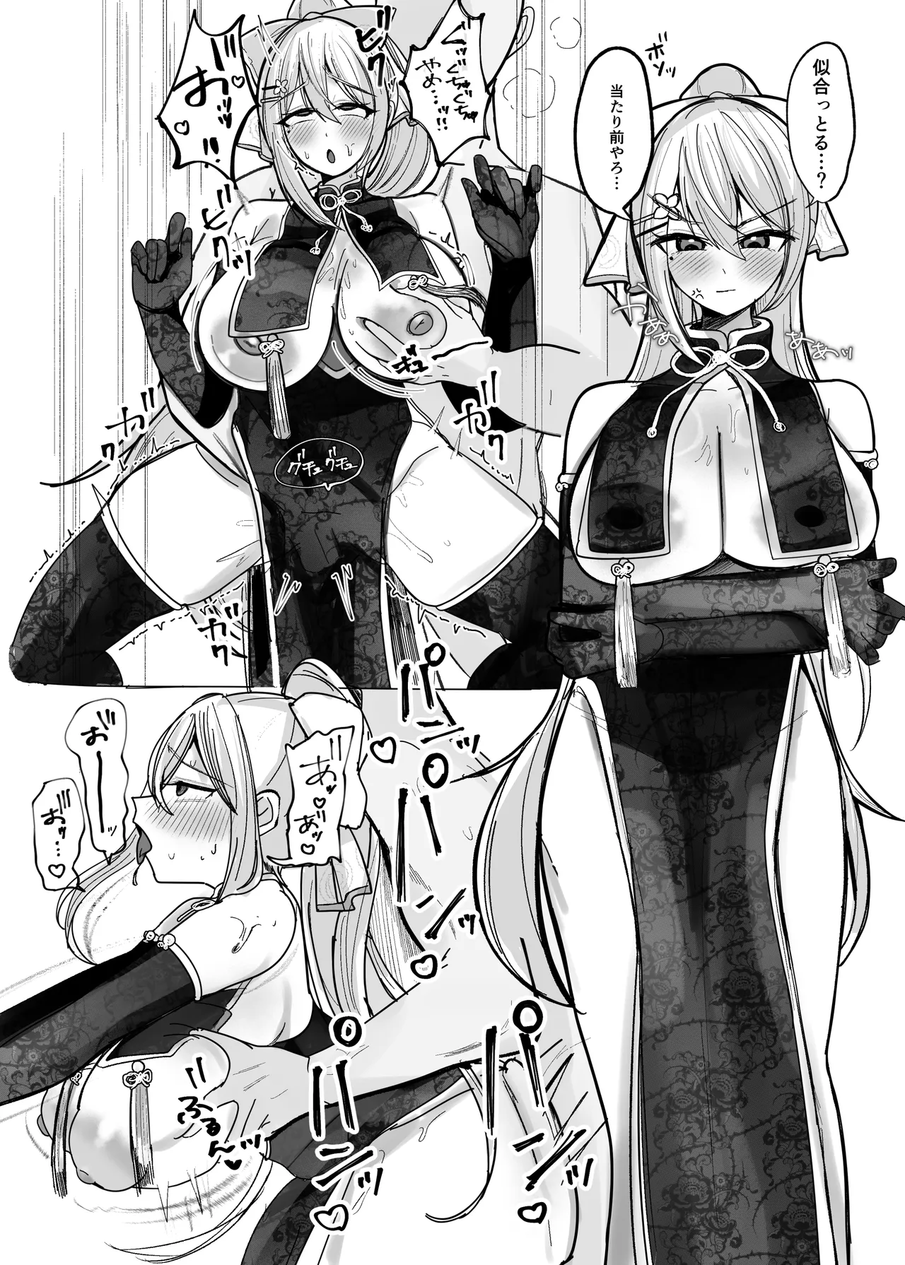 今日だけやかんなッッ!! Page.9