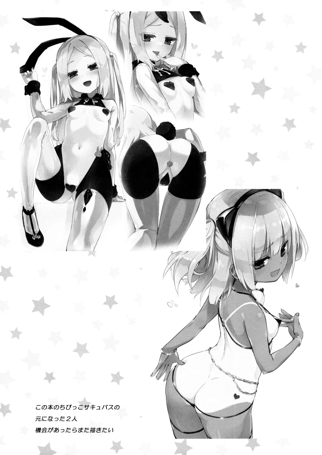 プチユリナイトメア Page.24