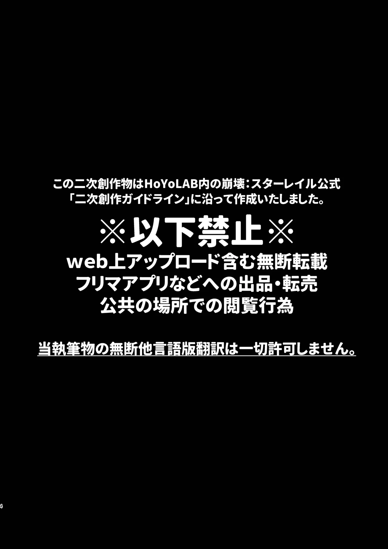 君って意外といじわるなんだ Page.3