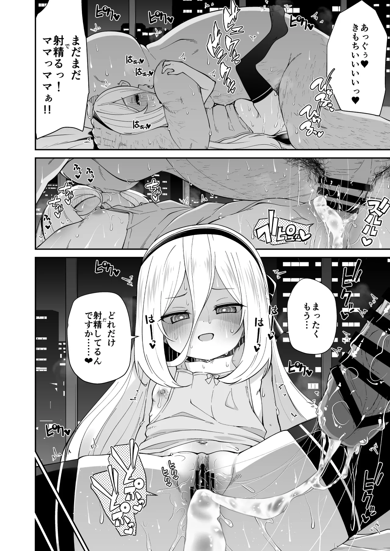 ケイちゃんママッ!!今日もあまあまだっこしてッ♥ Page.29