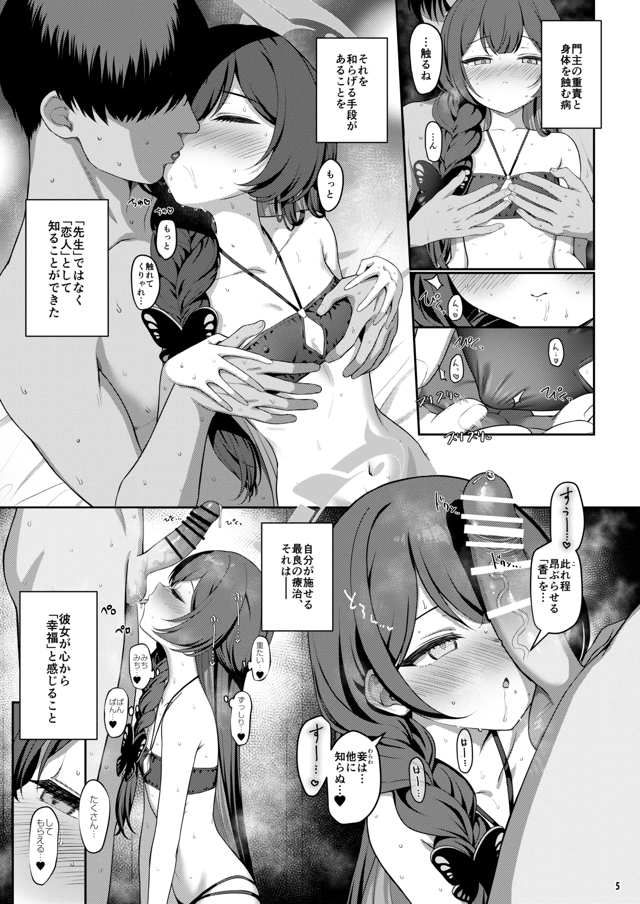 キサ危機 Page.4