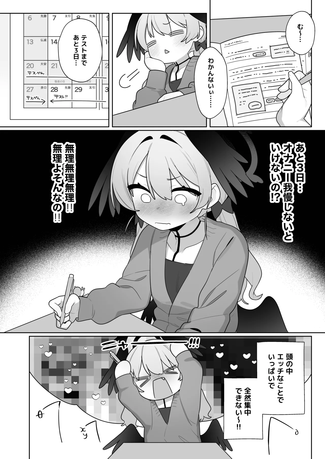 コハルちゃんは性長期っ！【番外編2】 Page.10