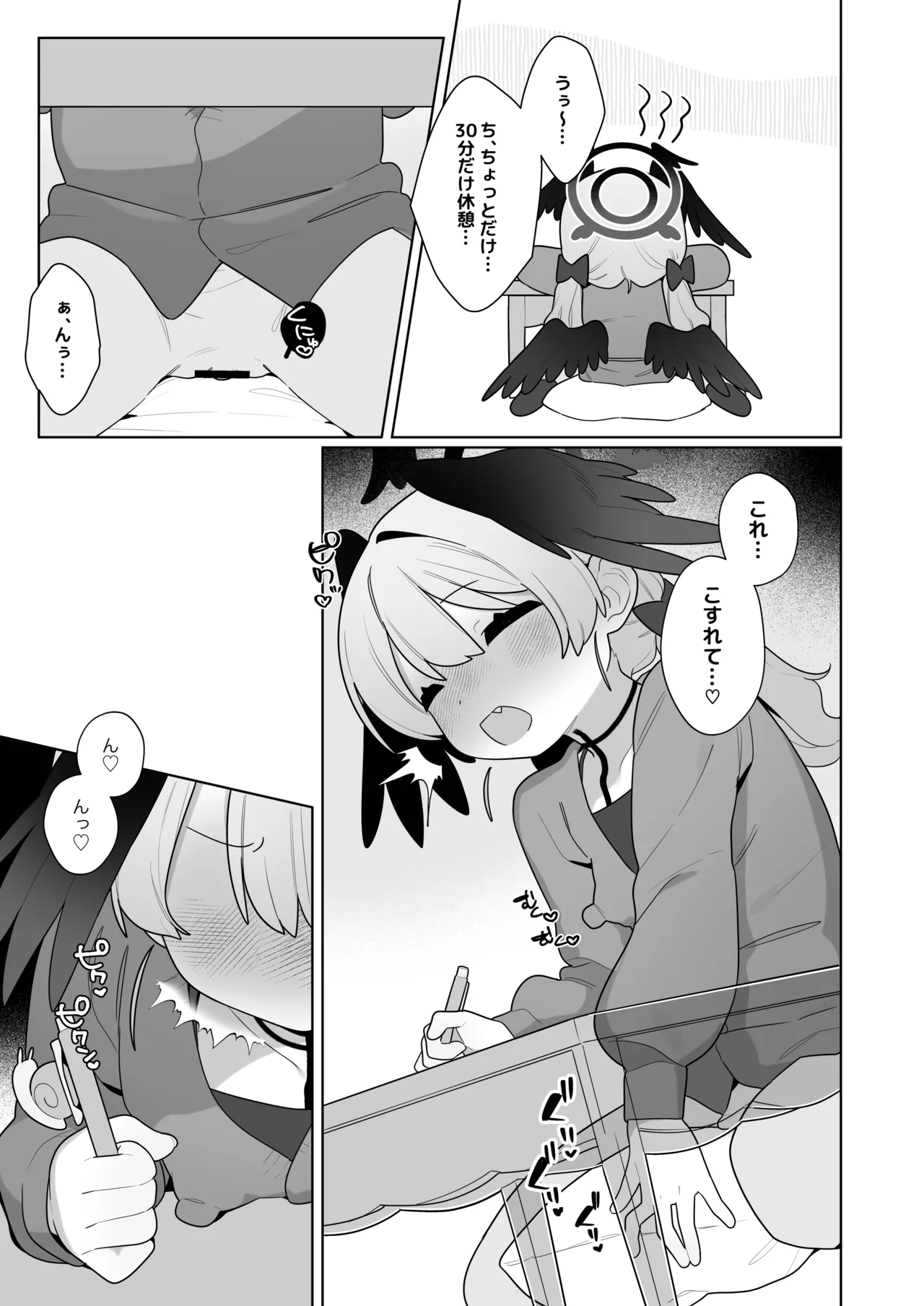 コハルちゃんは性長期っ！【番外編2】 Page.11