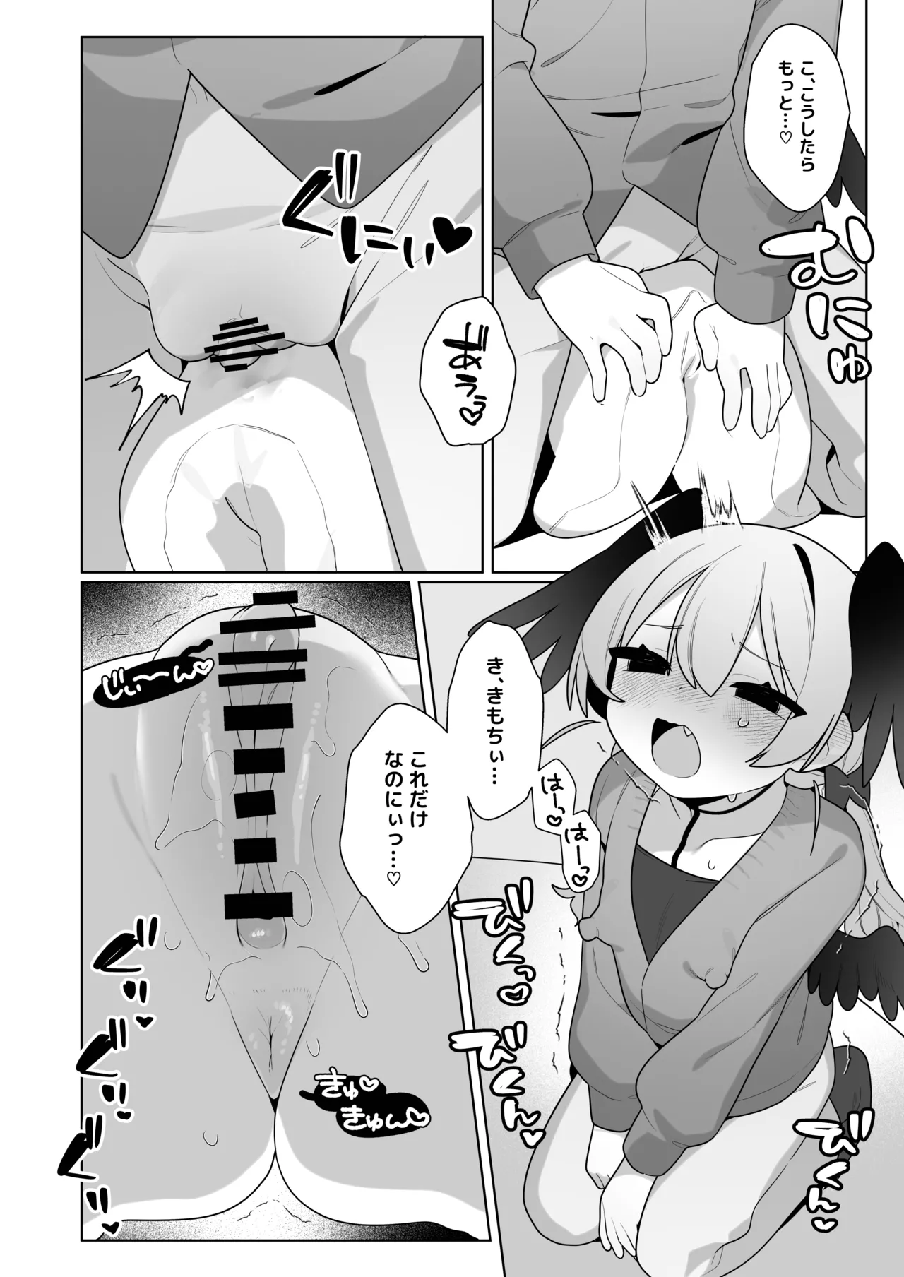 コハルちゃんは性長期っ！【番外編2】 Page.12